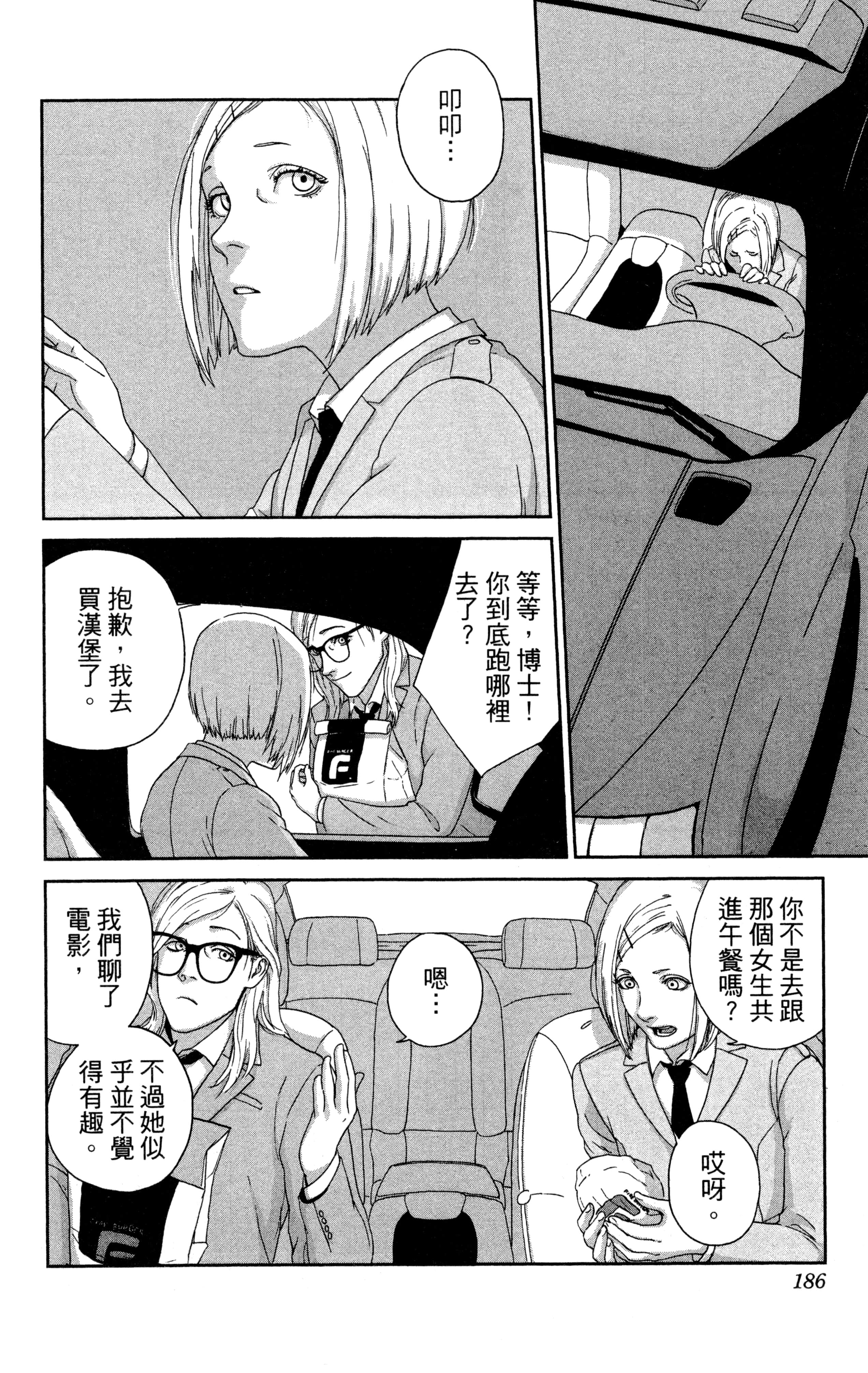 Page 187
