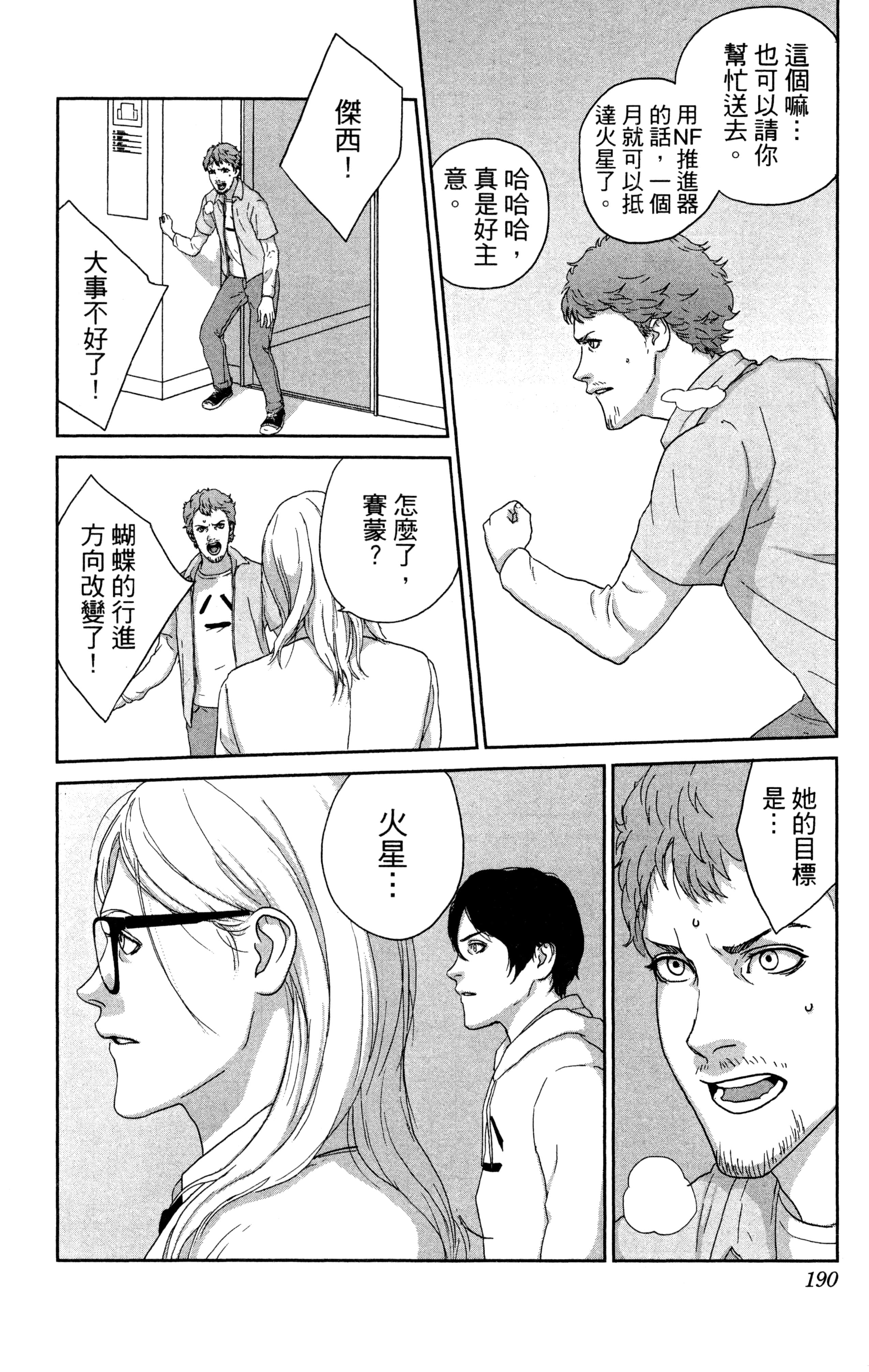 Page 191