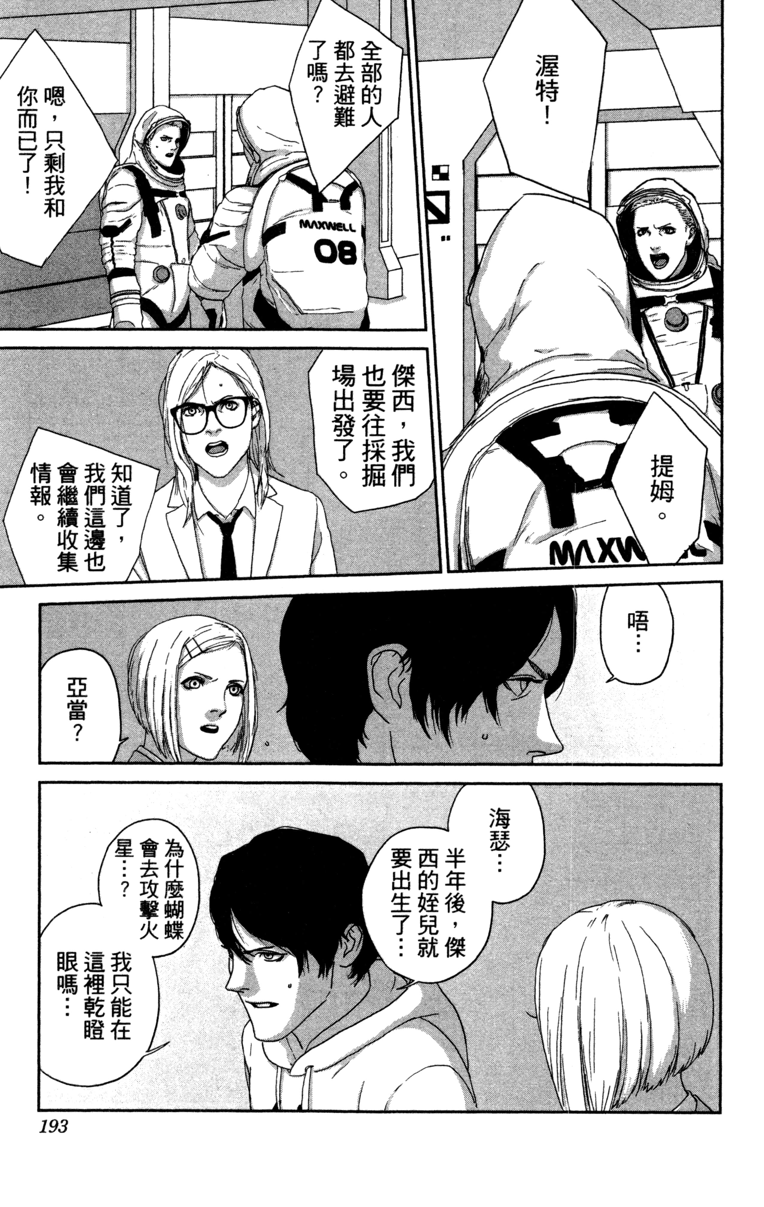 Page 194
