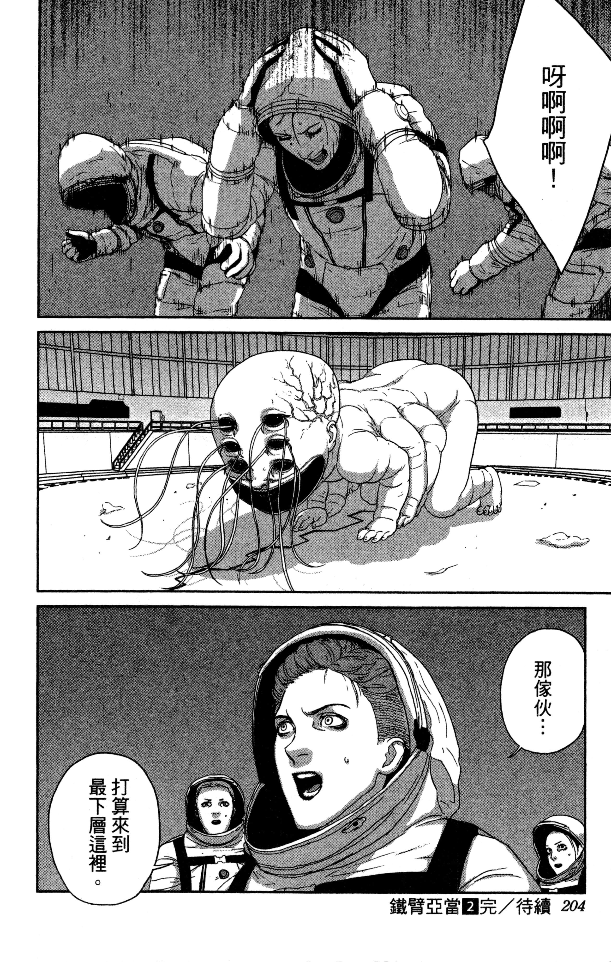 Page 205