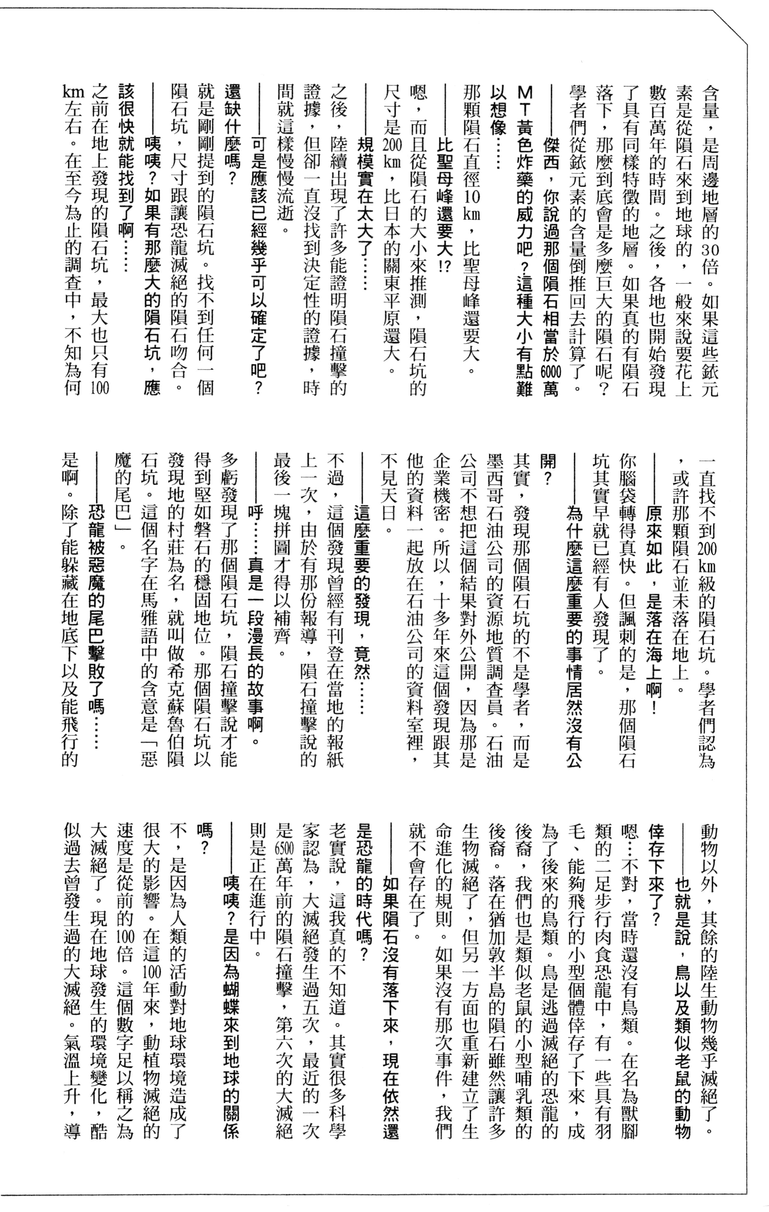 Page 207
