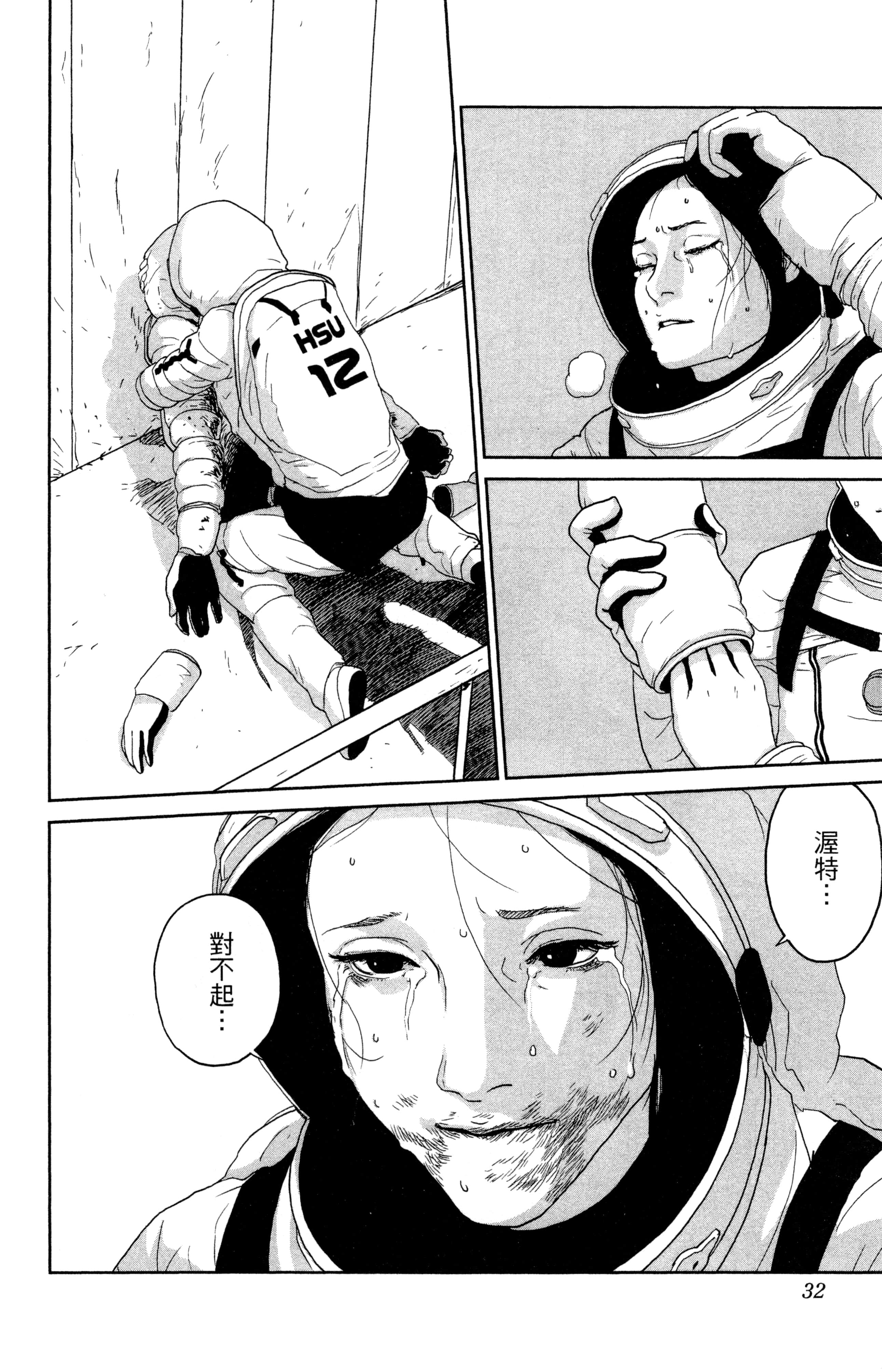 Page 33