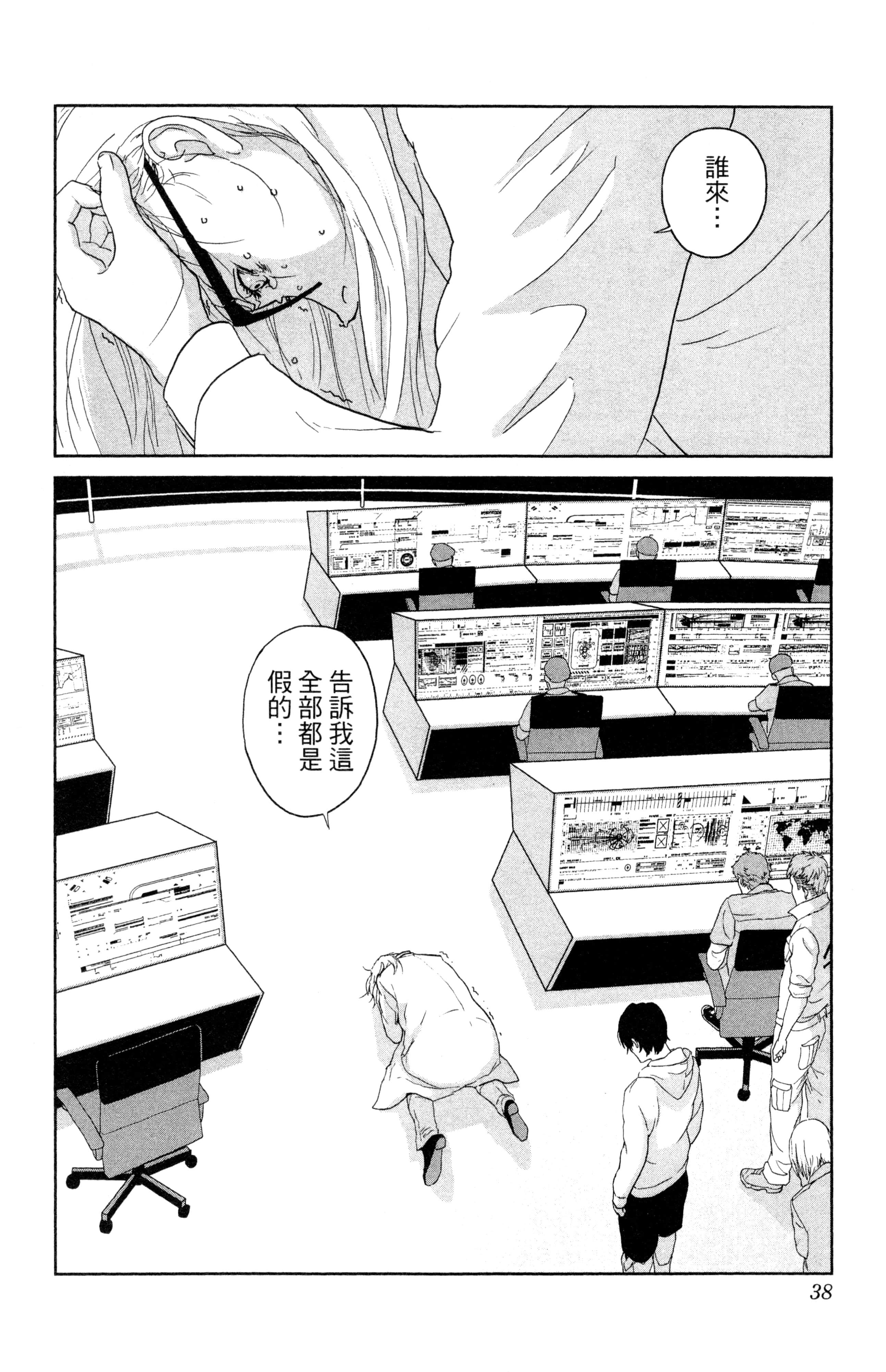 Page 39