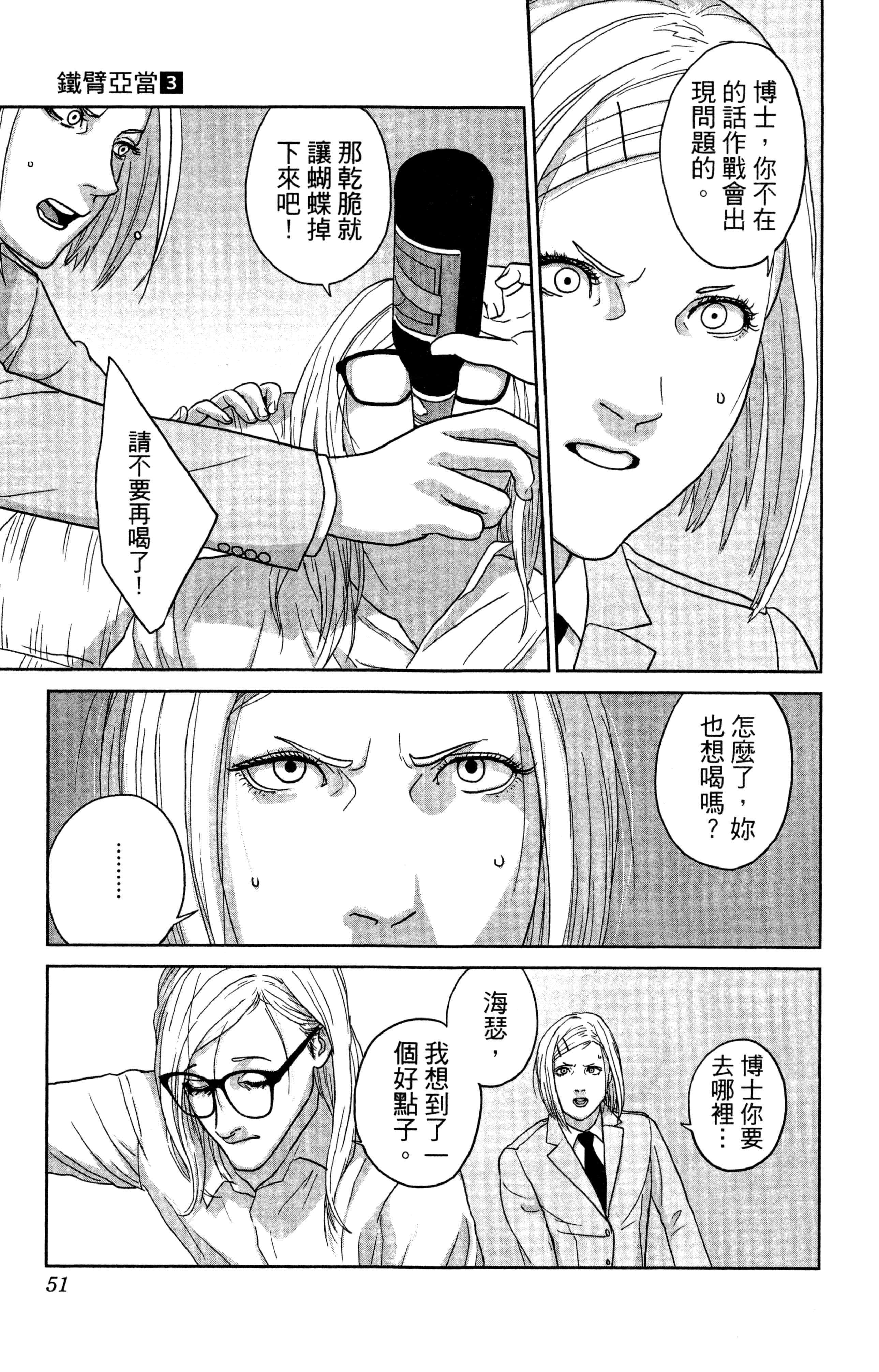 Page 52