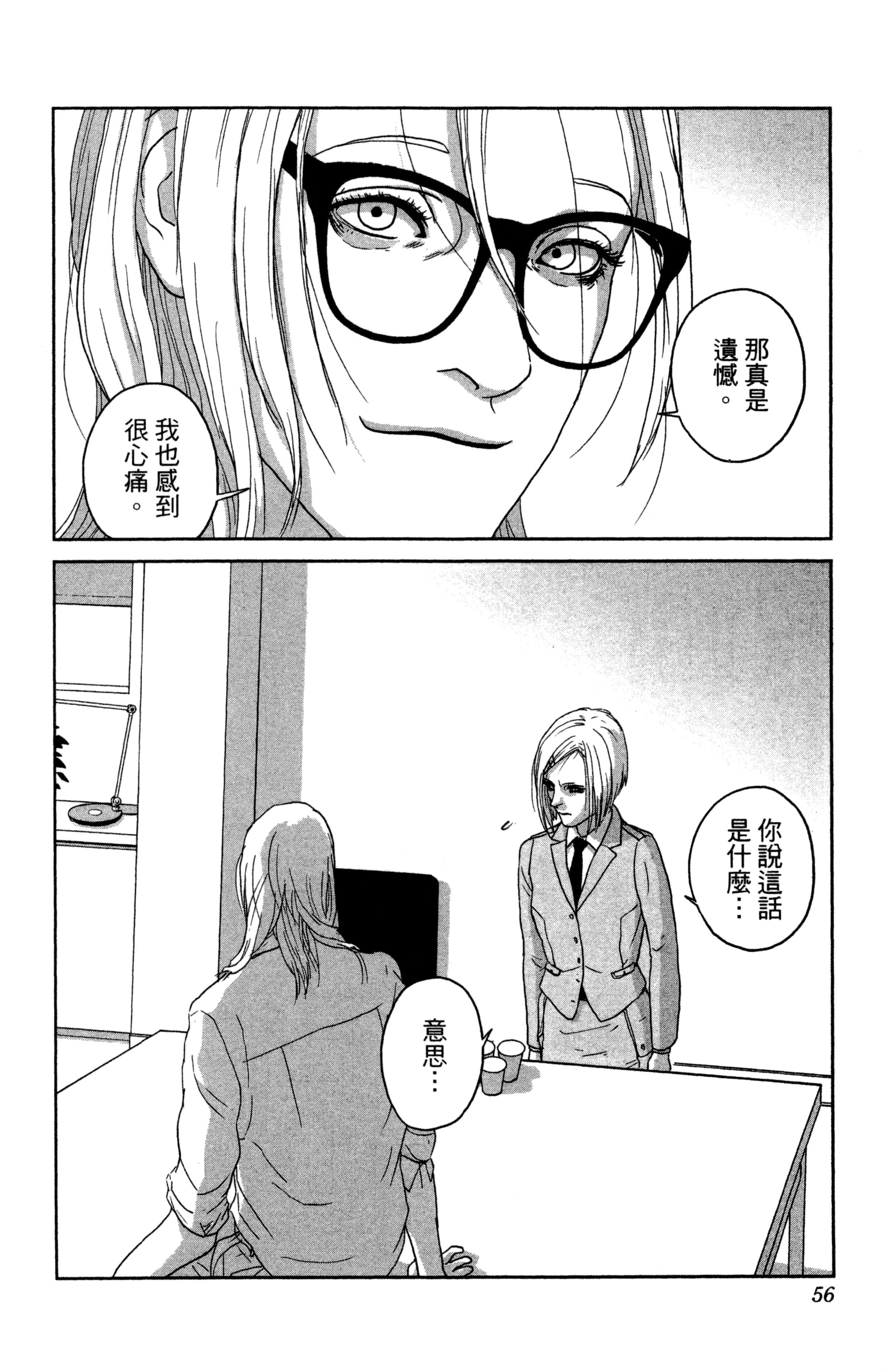 Page 57