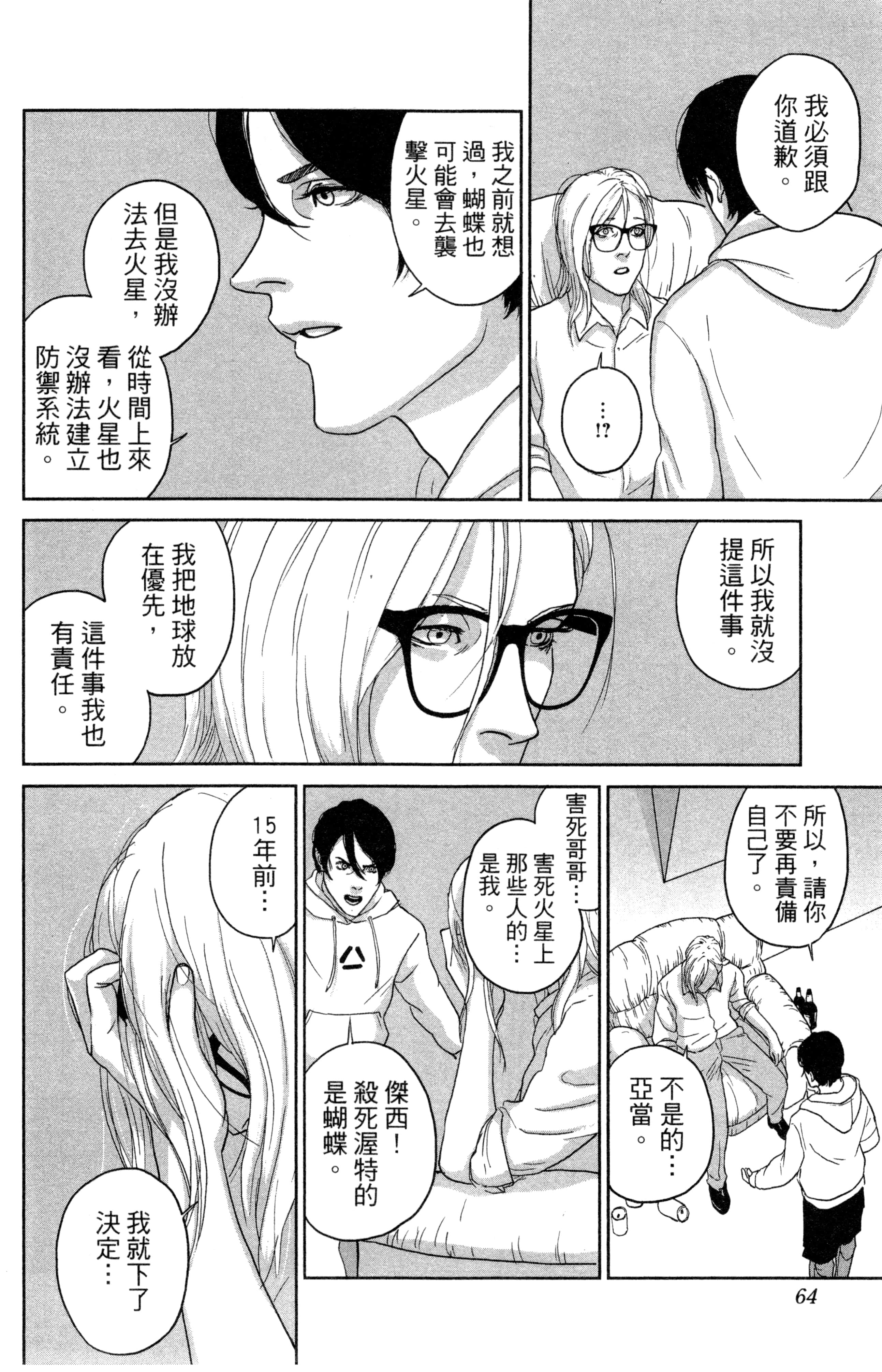 Page 65