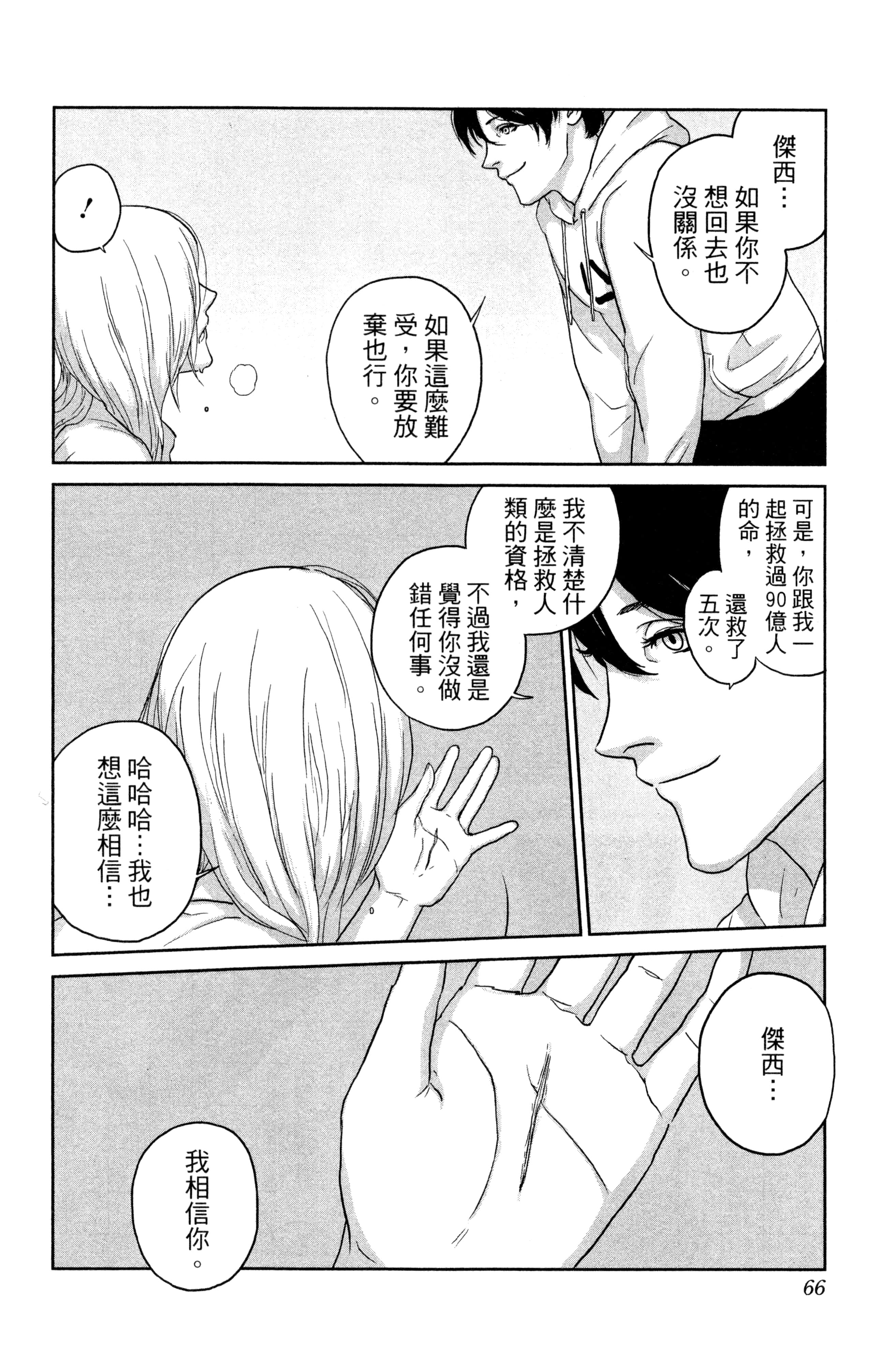 Page 67