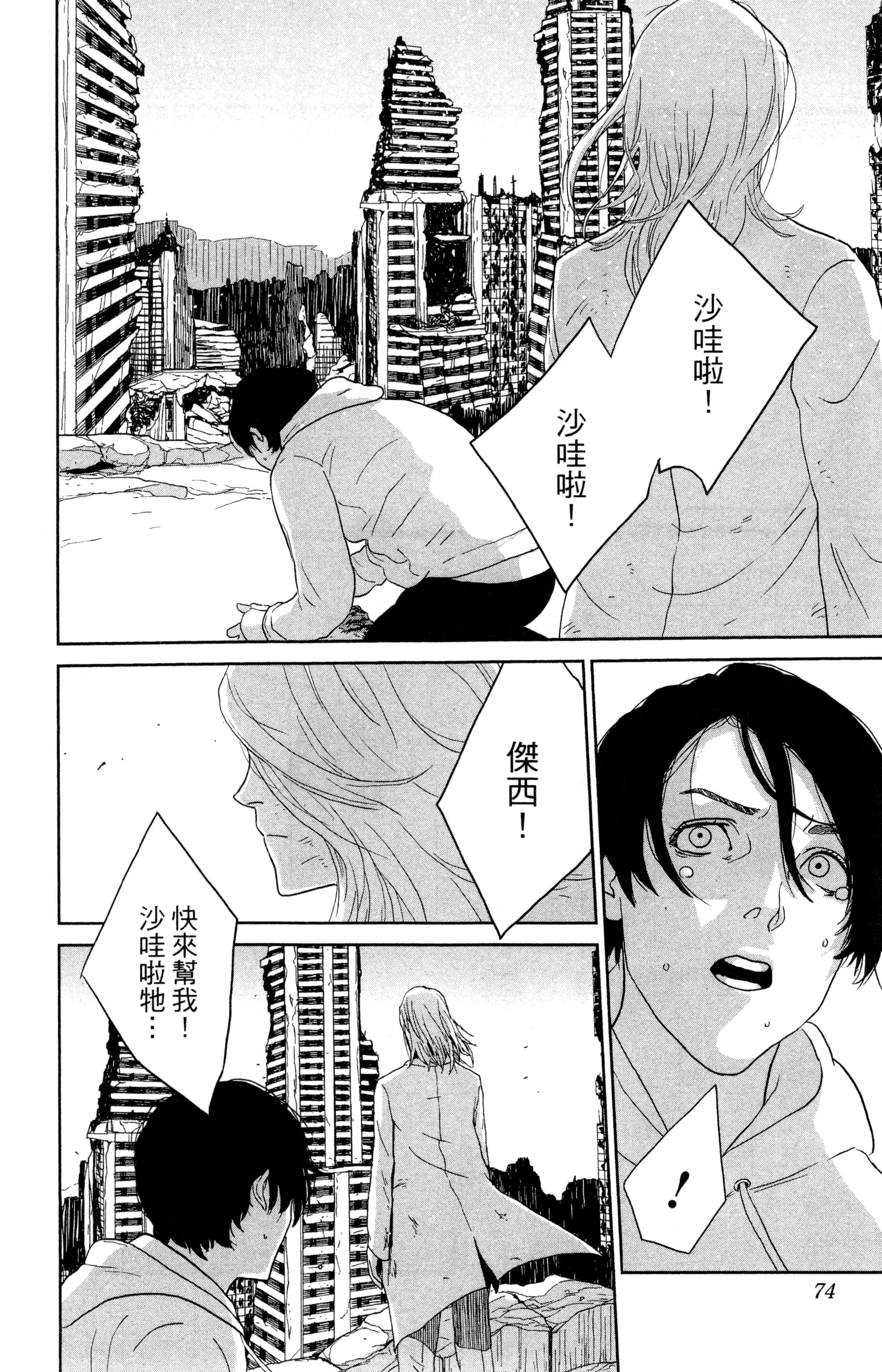 Page 75