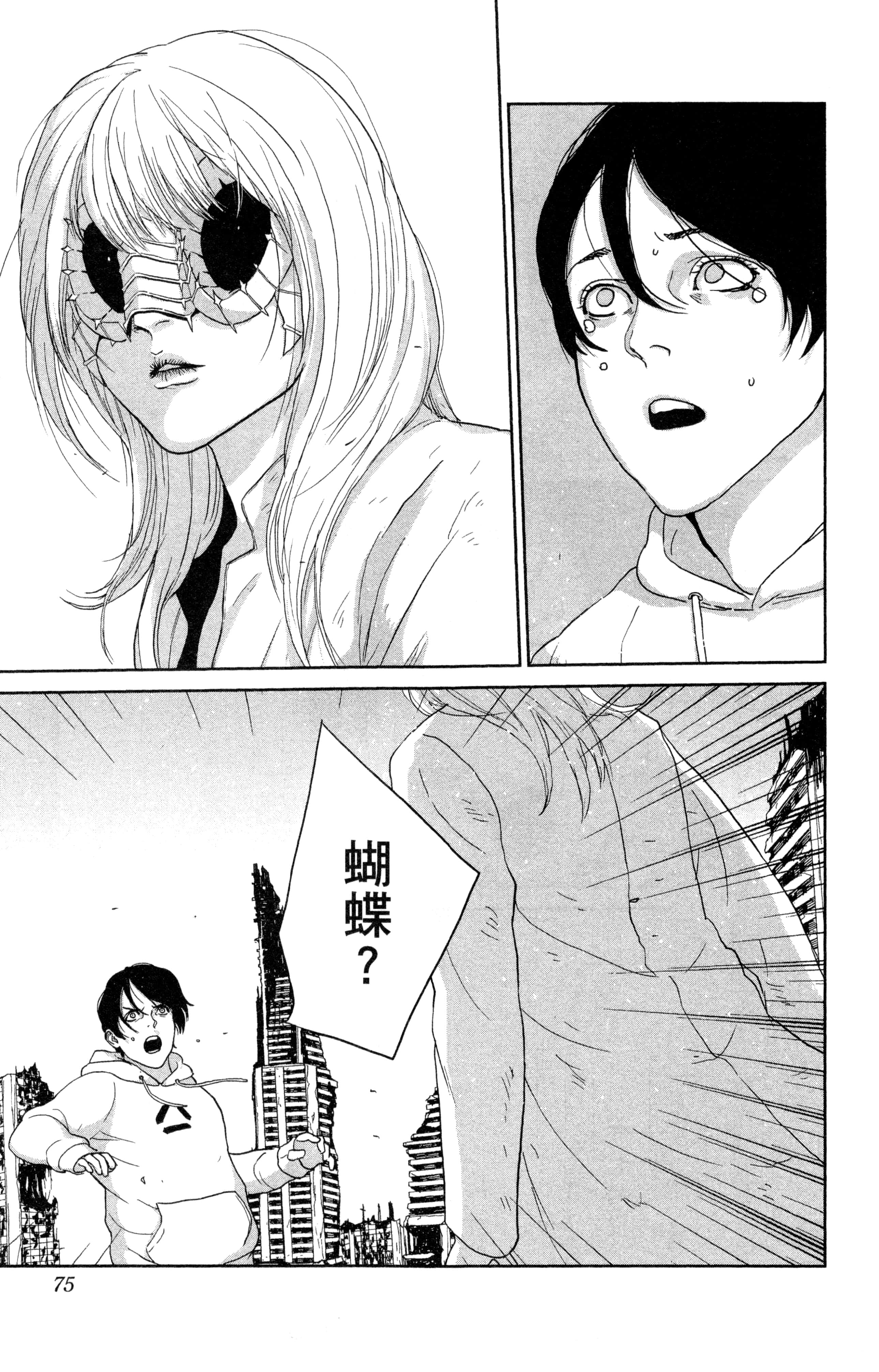 Page 76