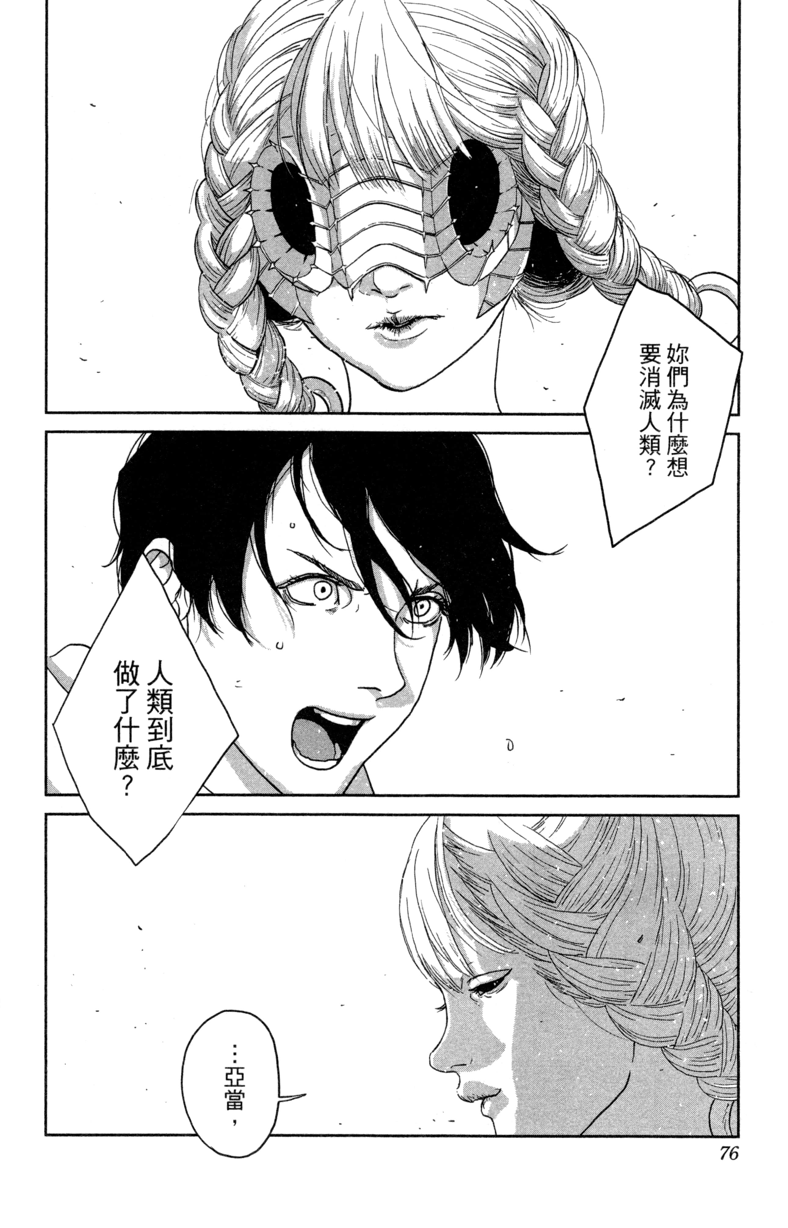 Page 77
