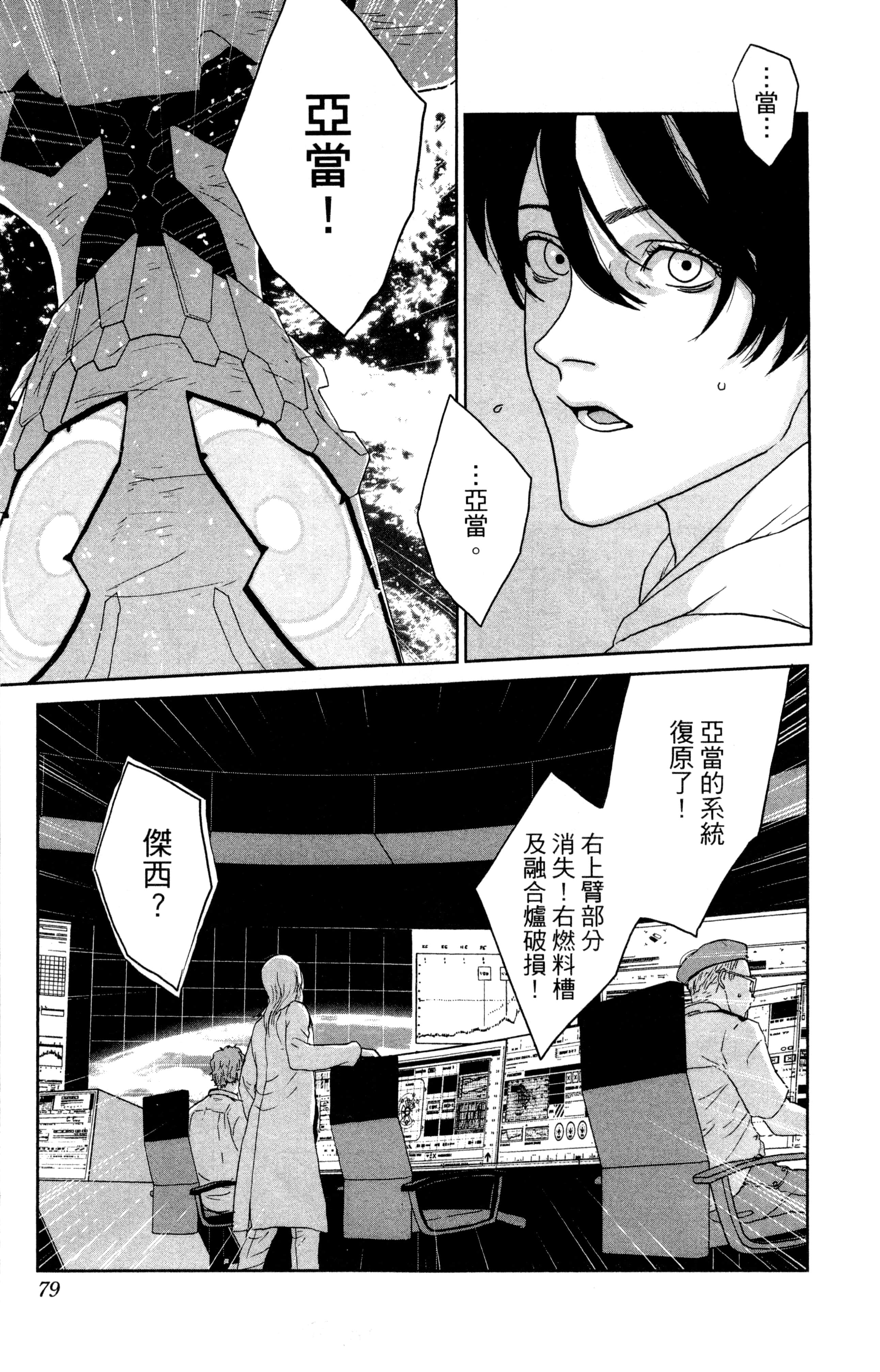 Page 80
