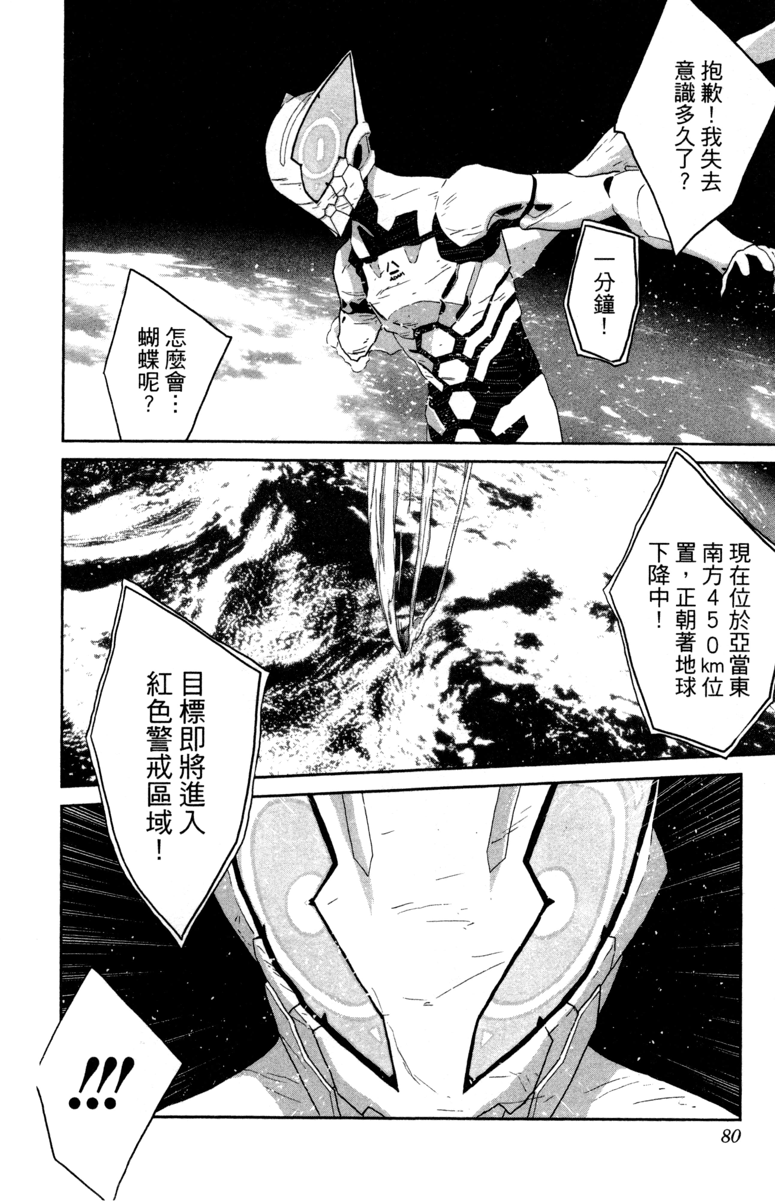 Page 81