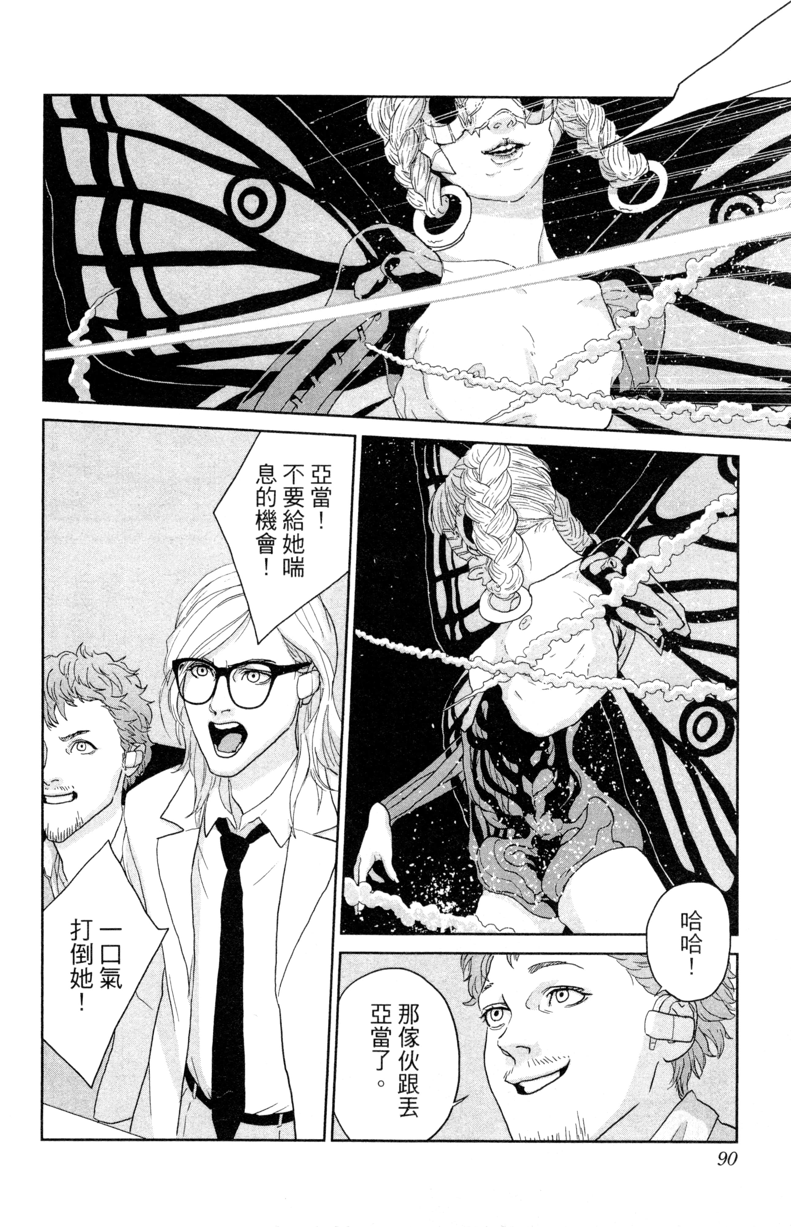 Page 91