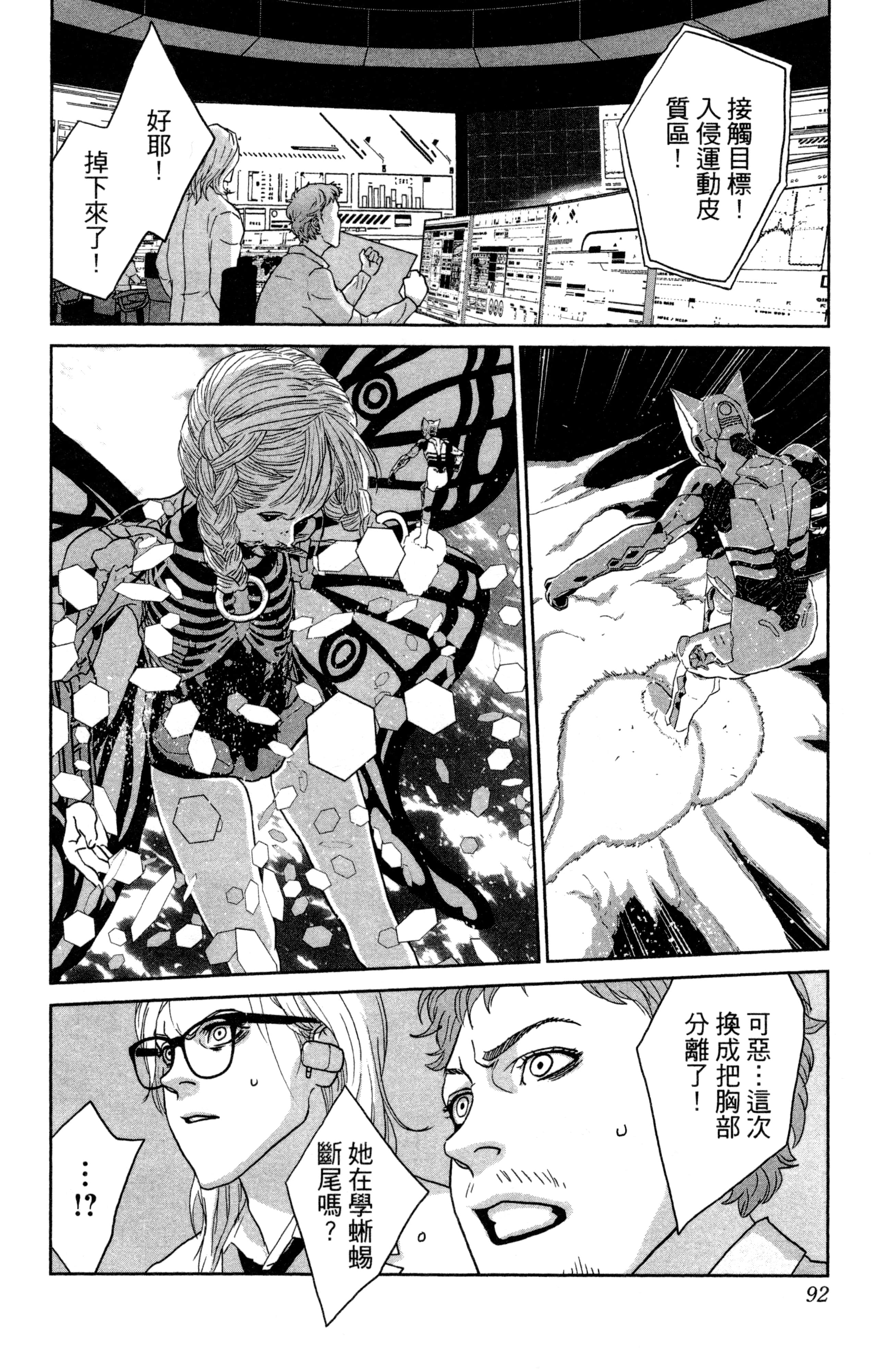 Page 93