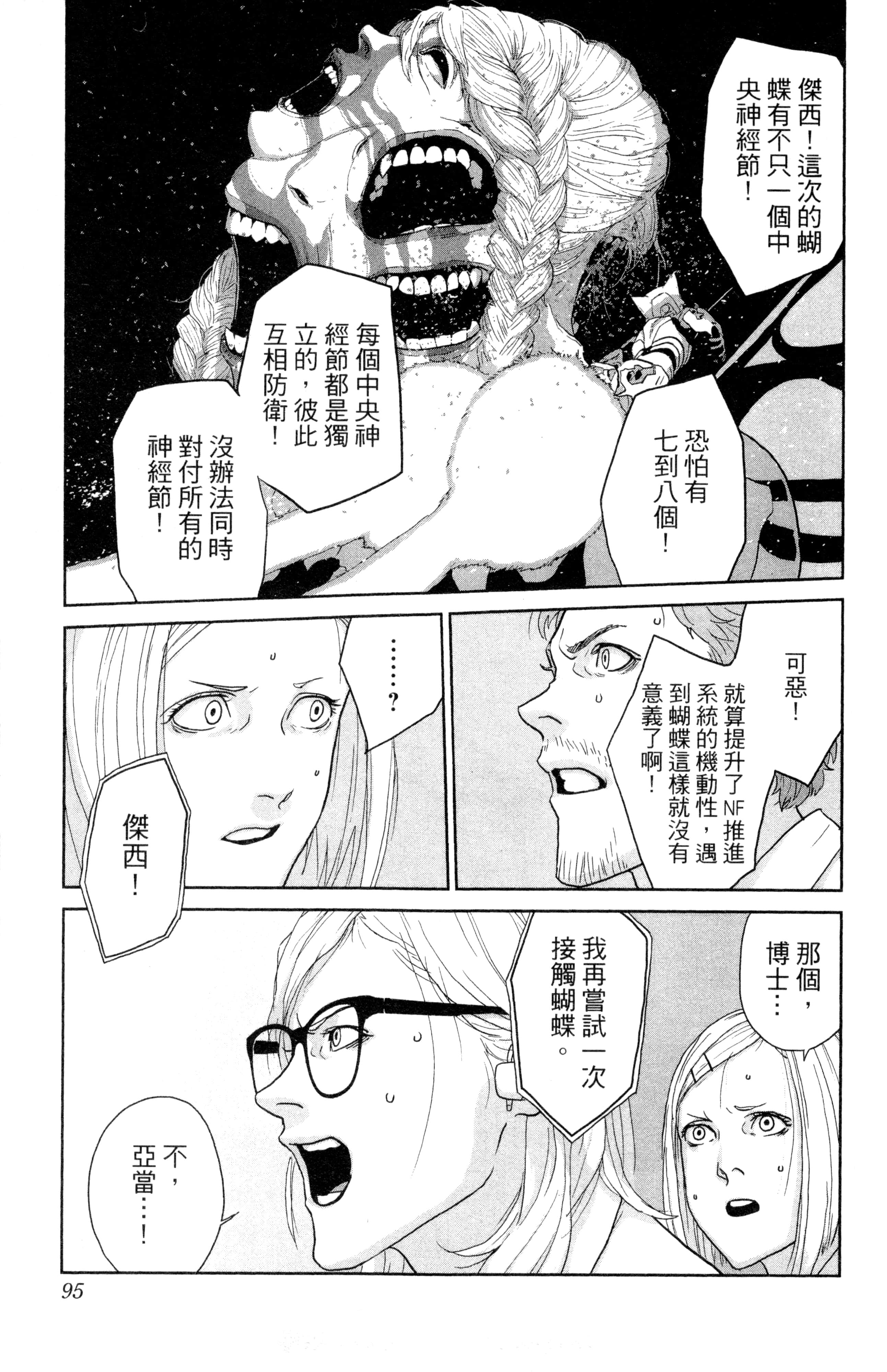 Page 96