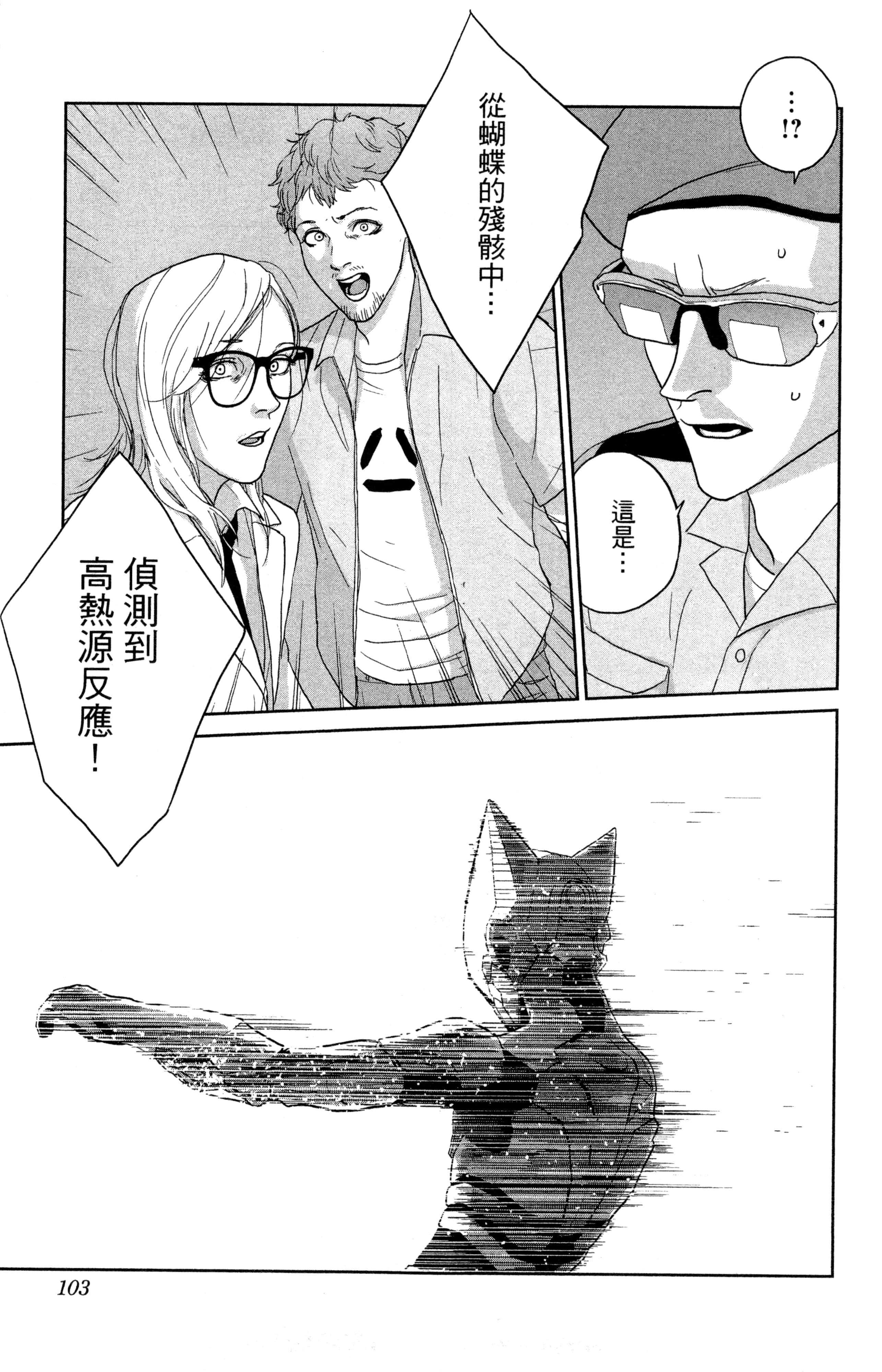 Page 104