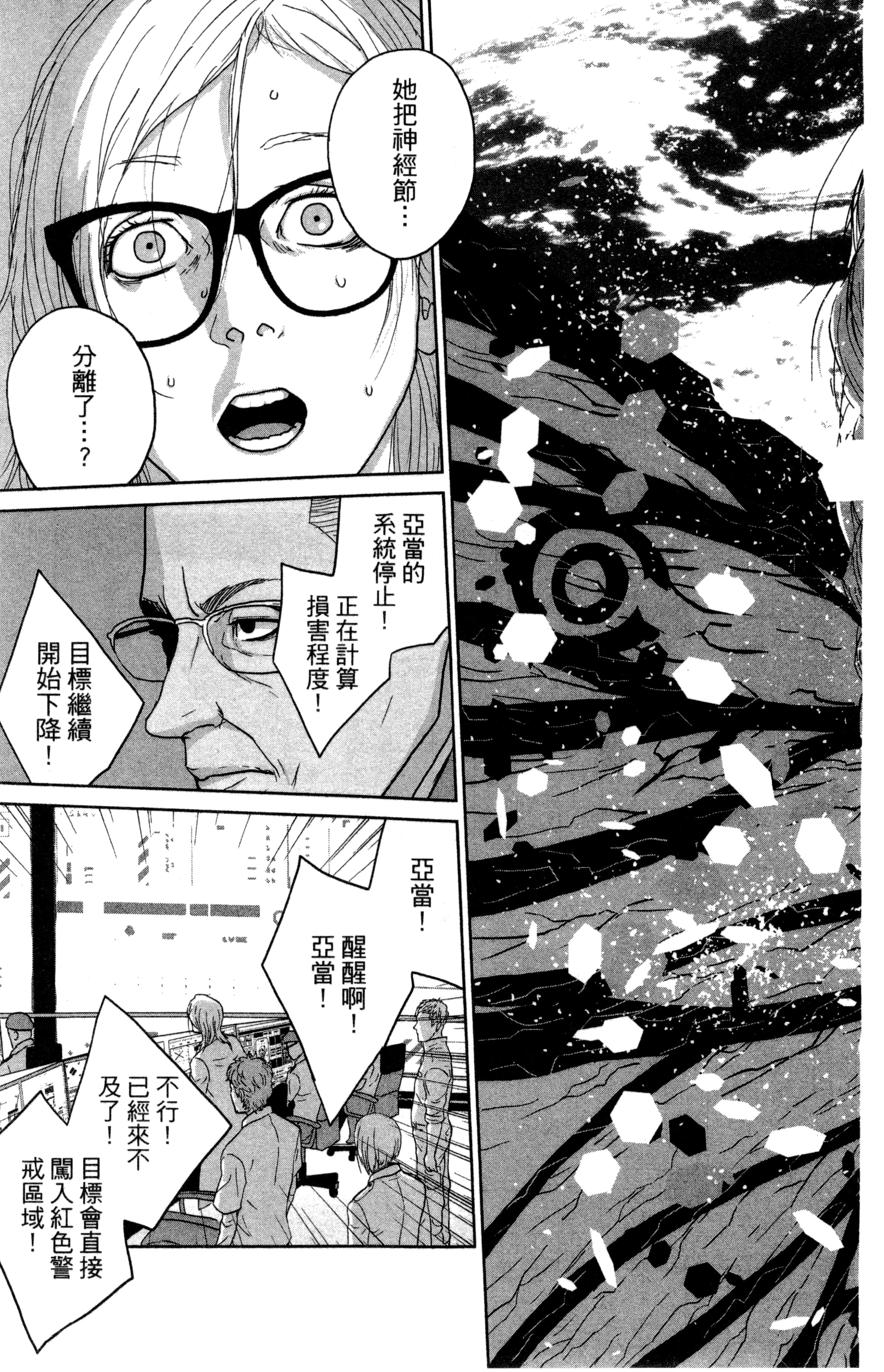 Page 106
