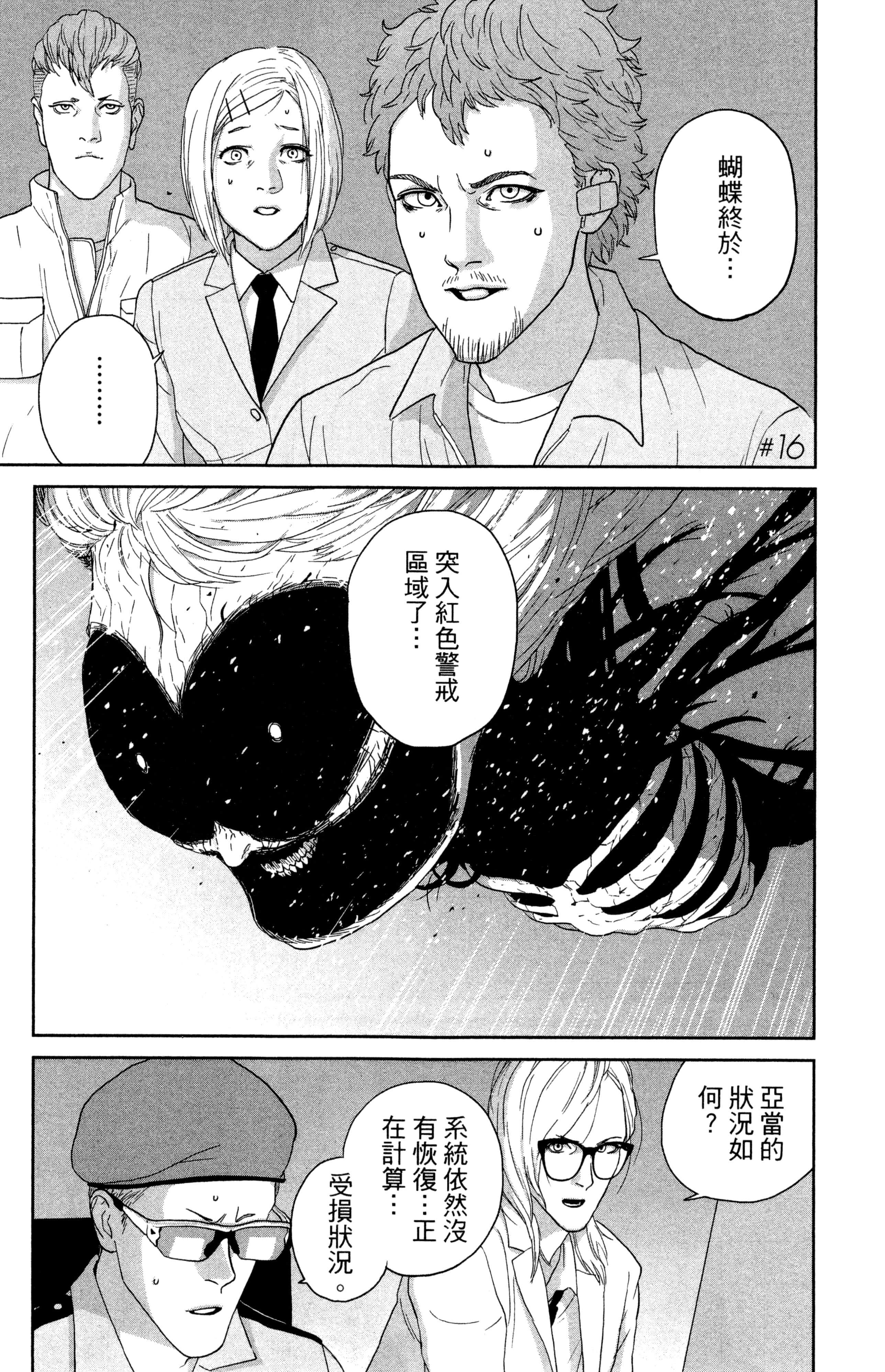 Page 112