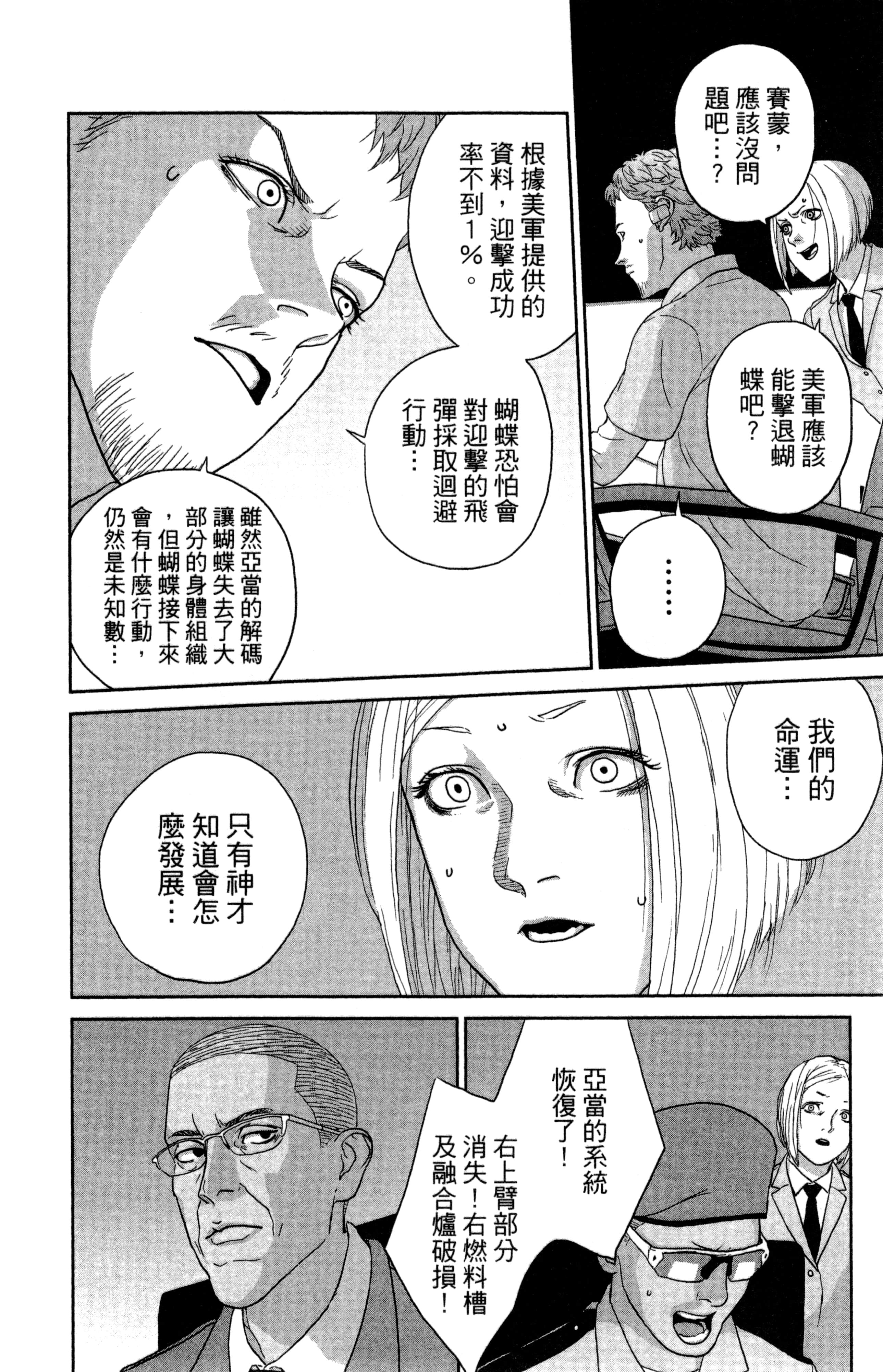 Page 113