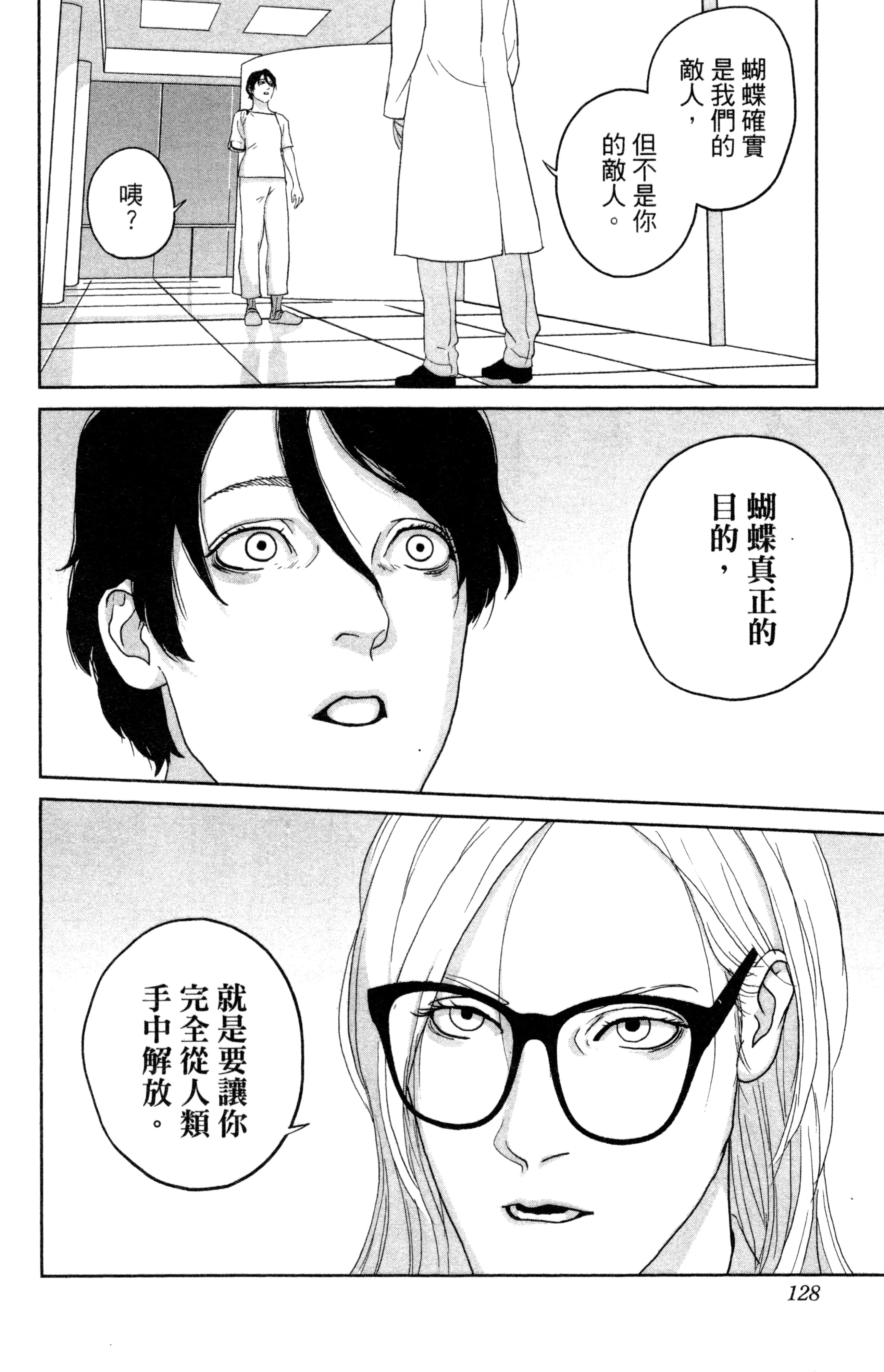 Page 129