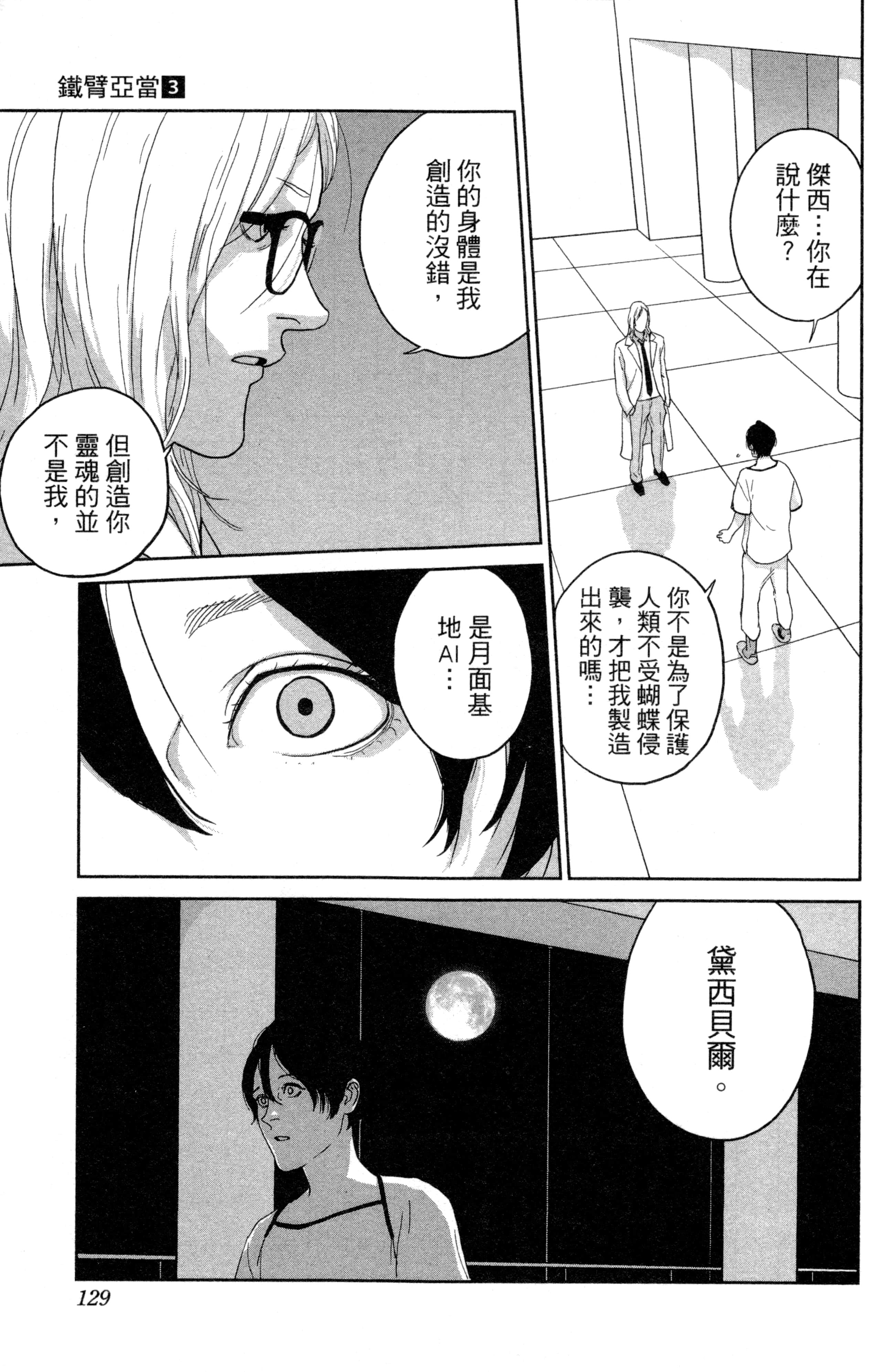 Page 130
