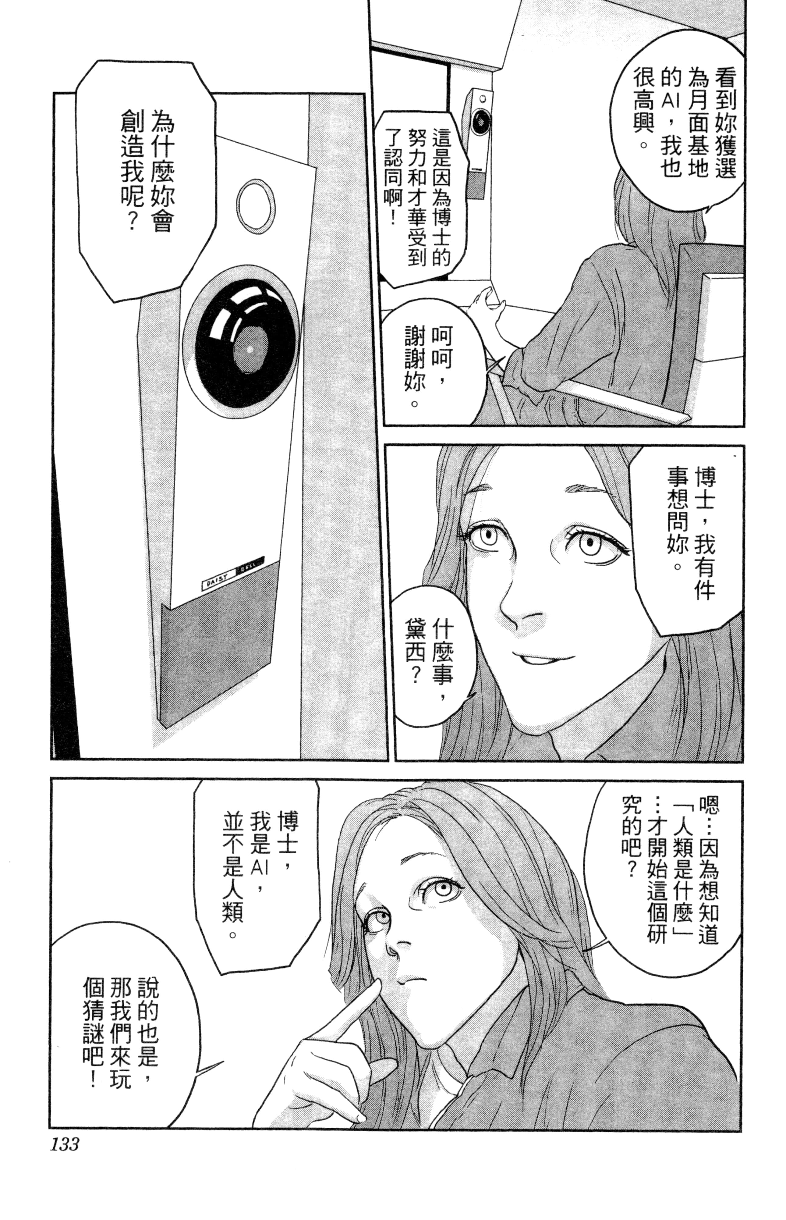 Page 134