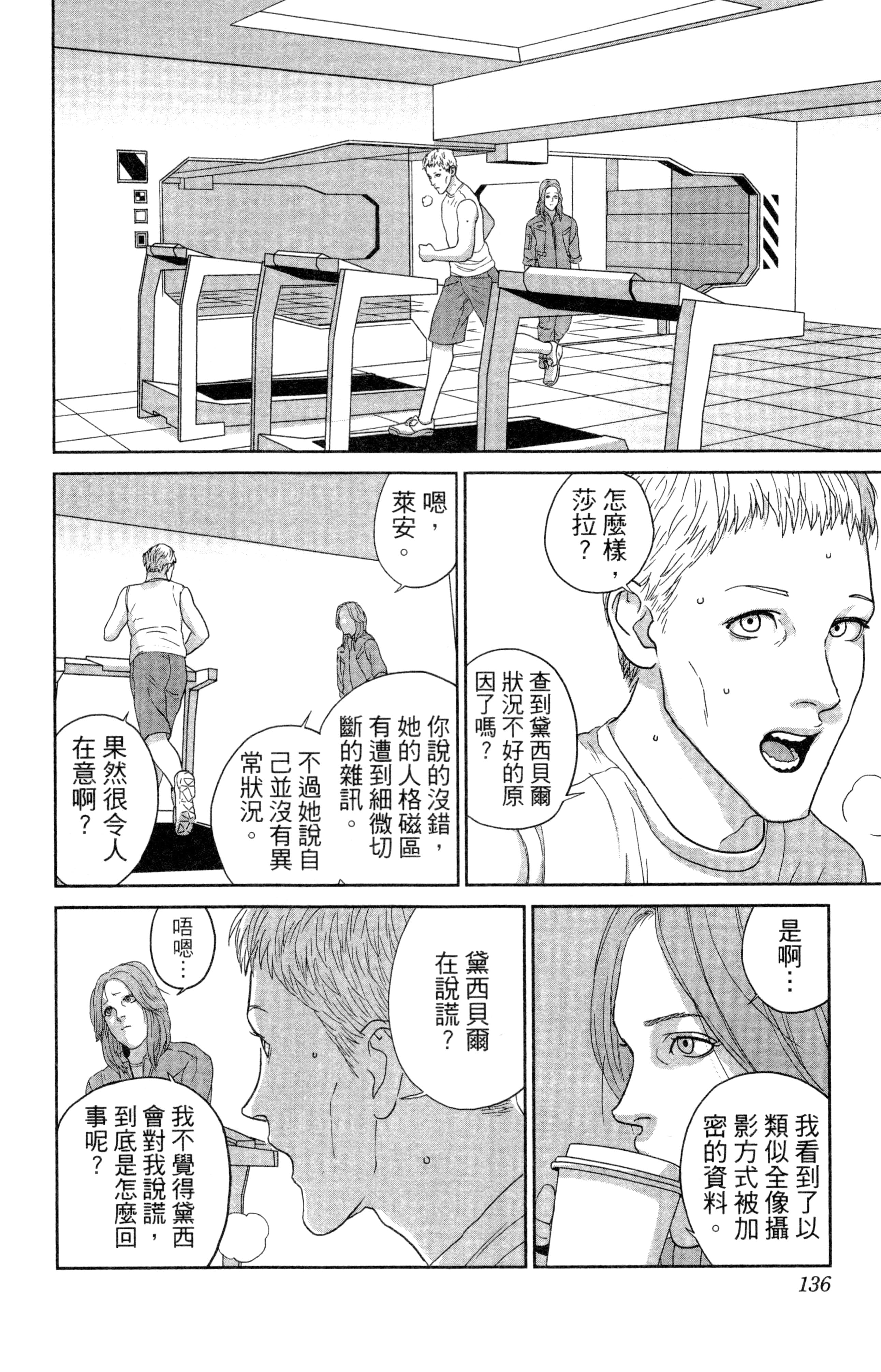 Page 137