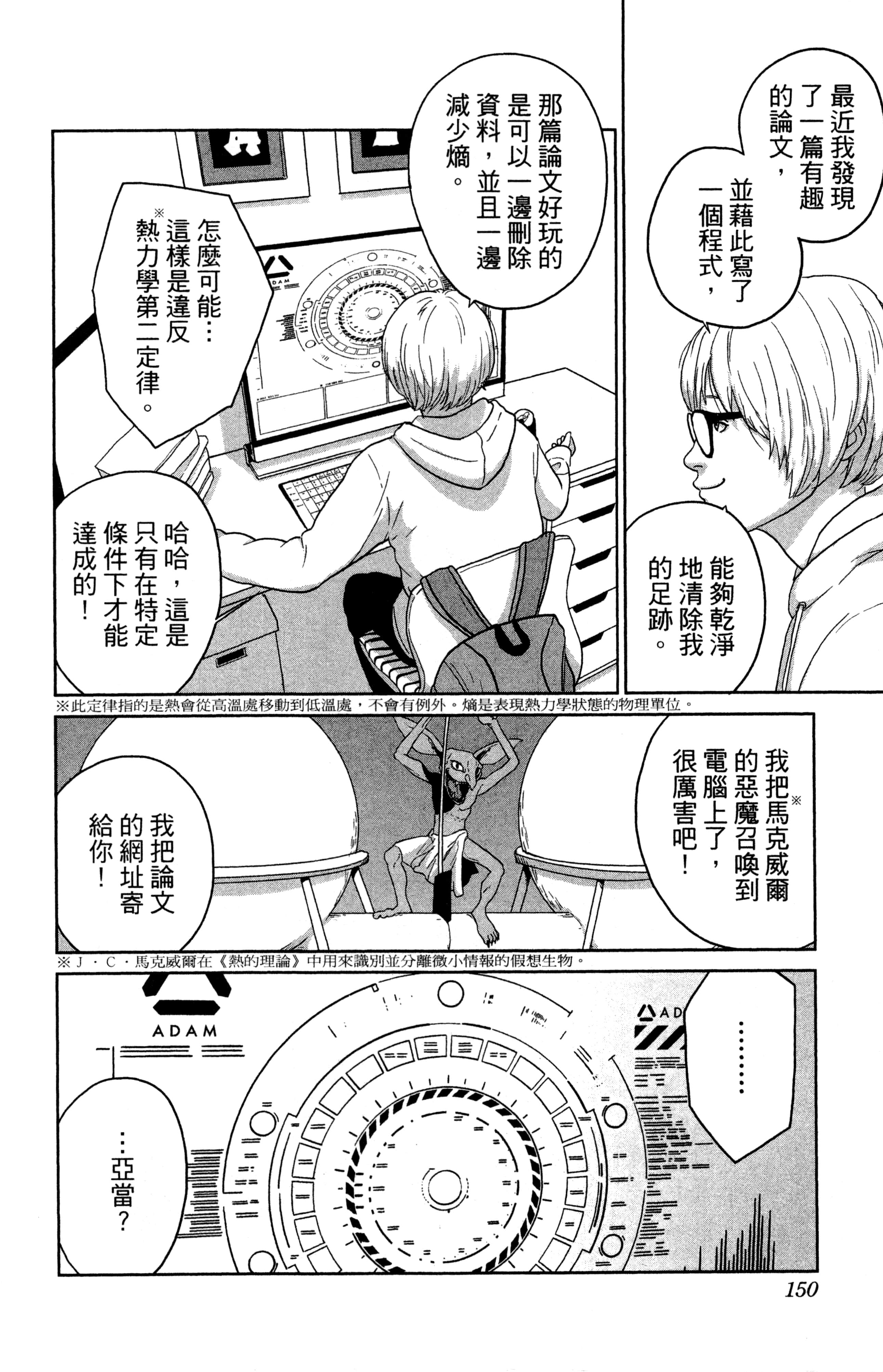Page 151