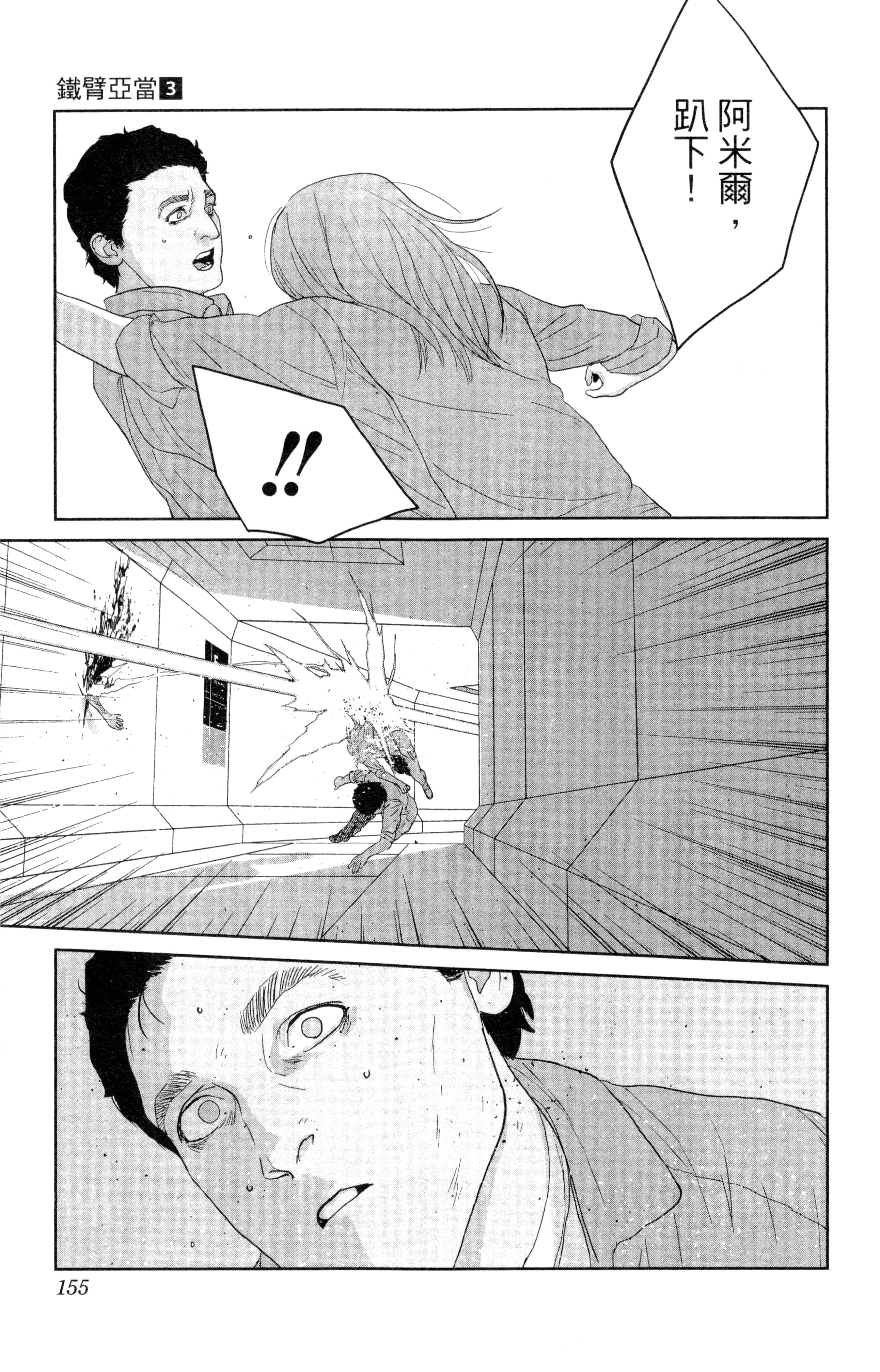 Page 156