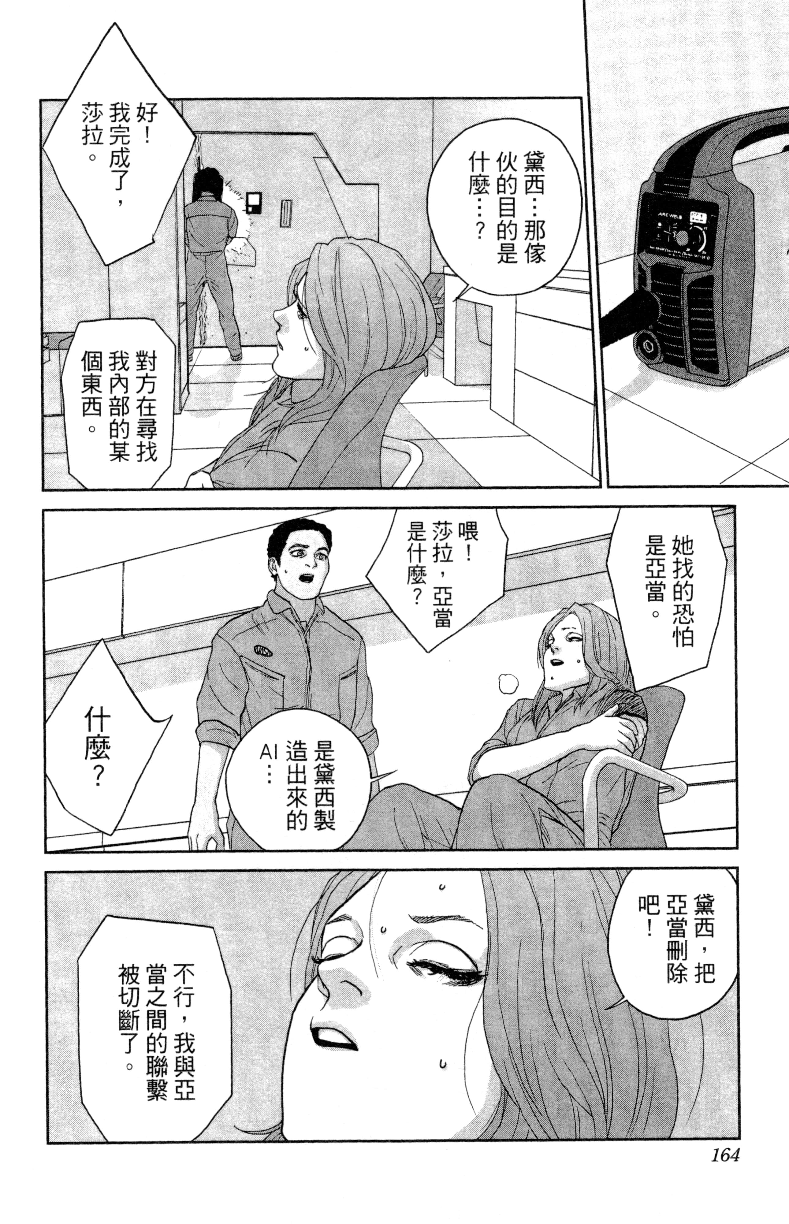Page 165