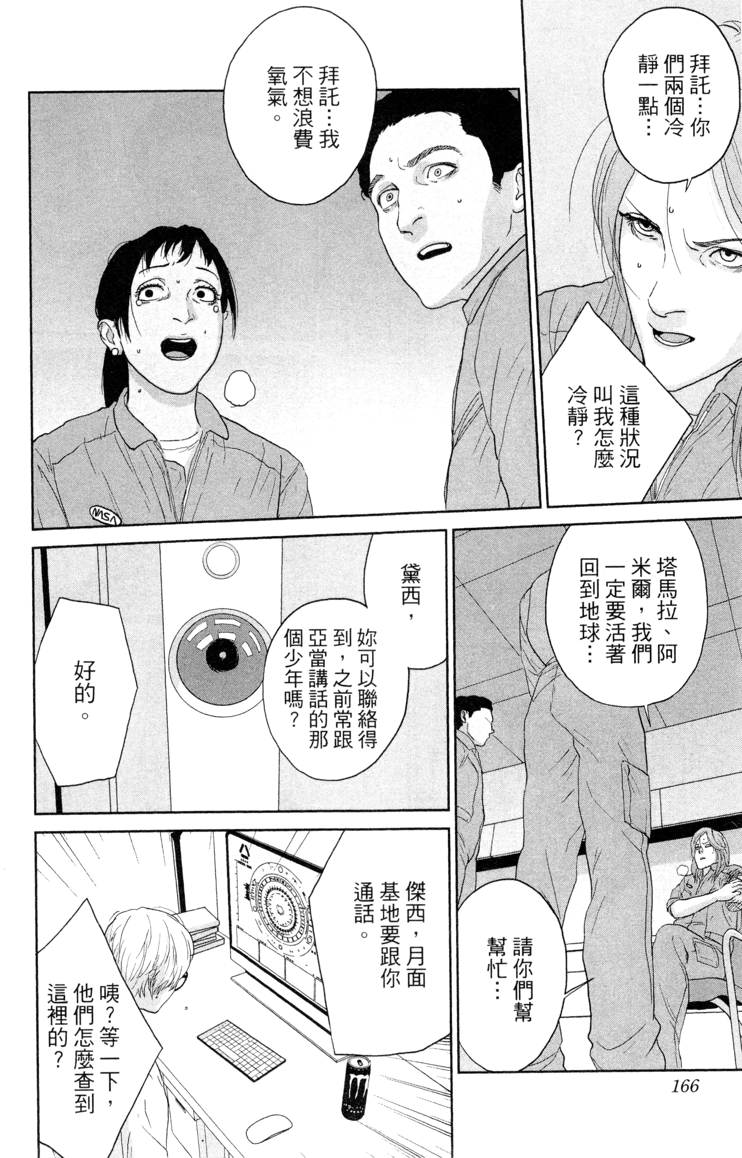 Page 167