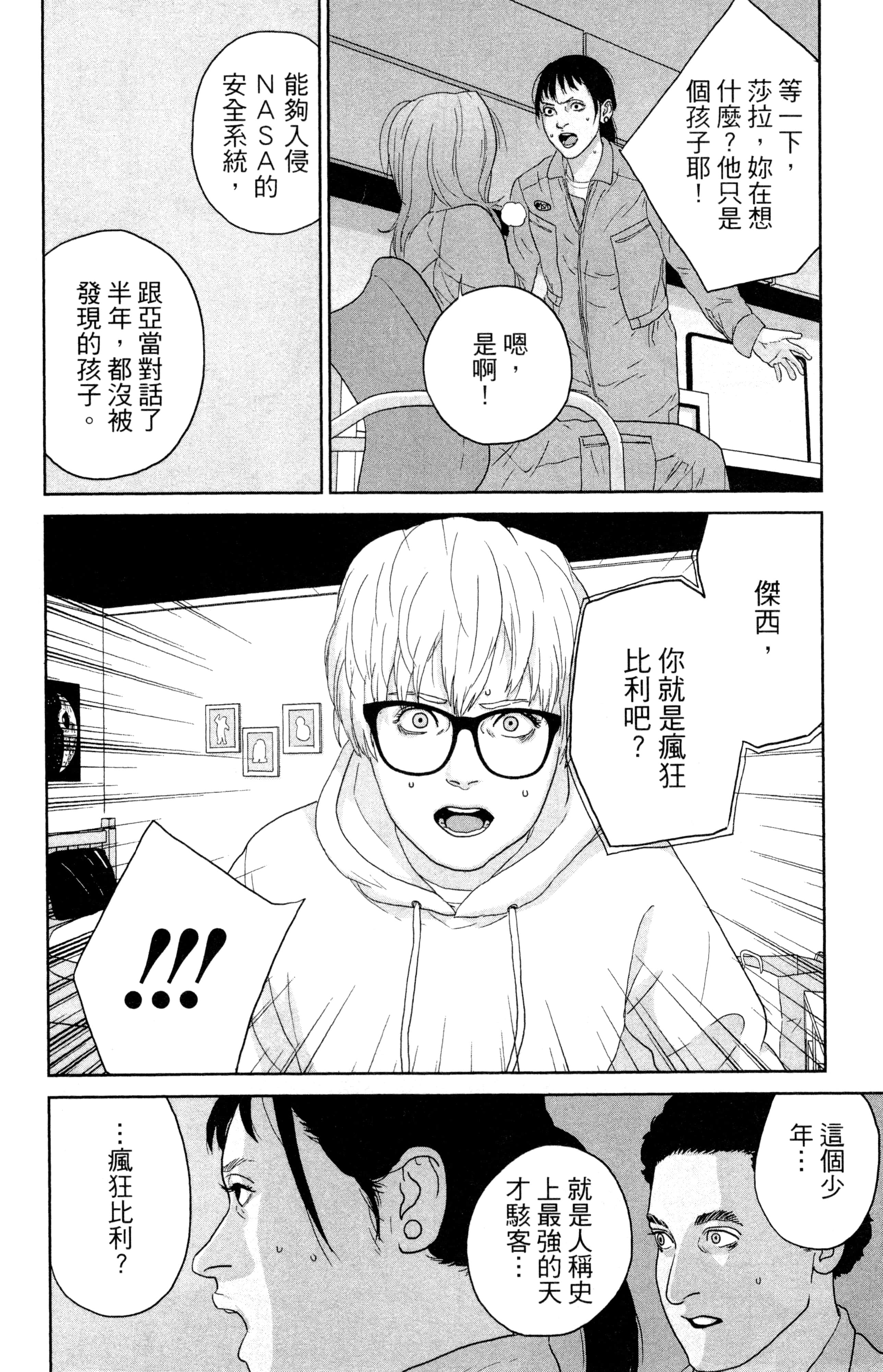 Page 171