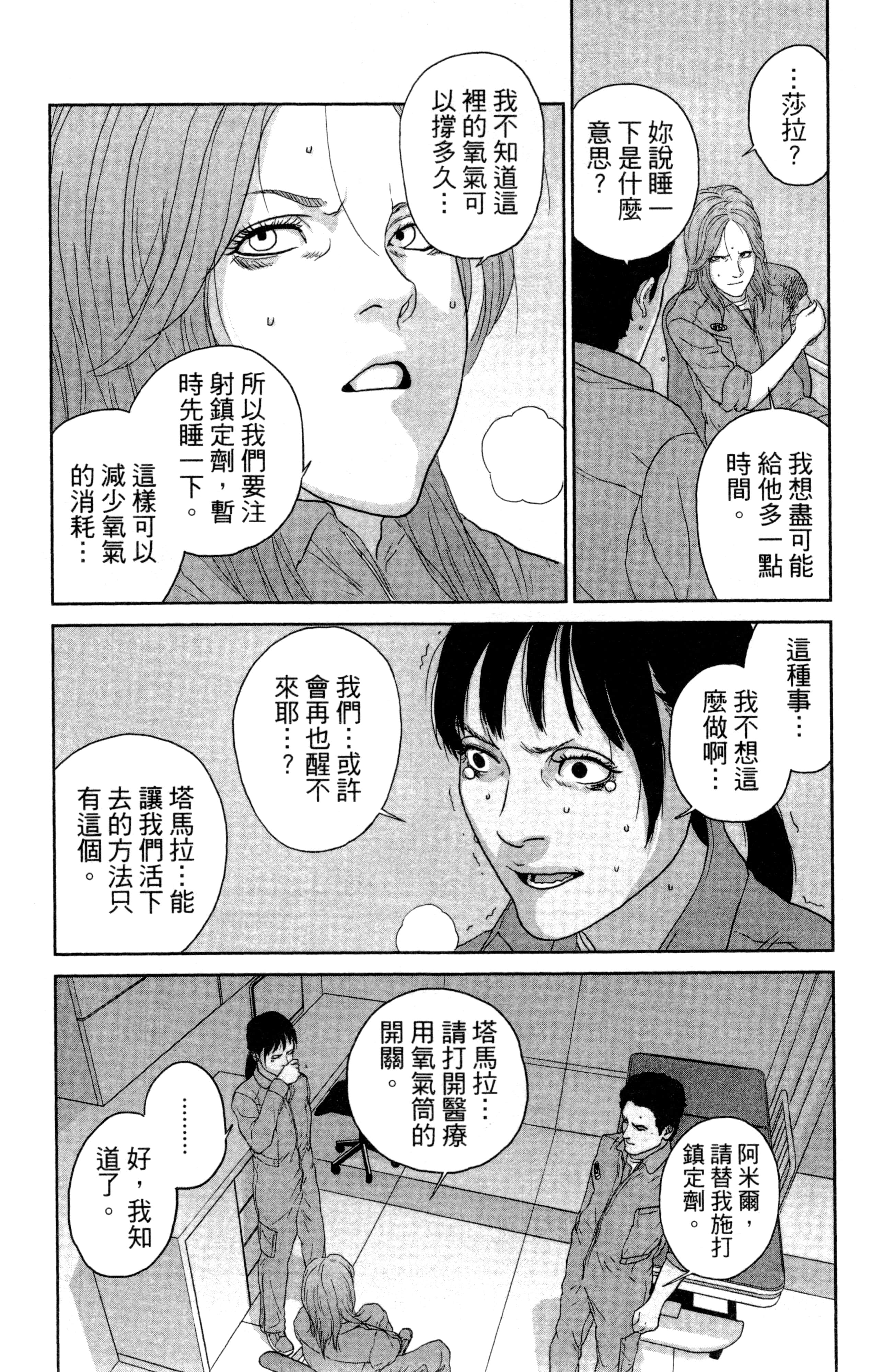 Page 173
