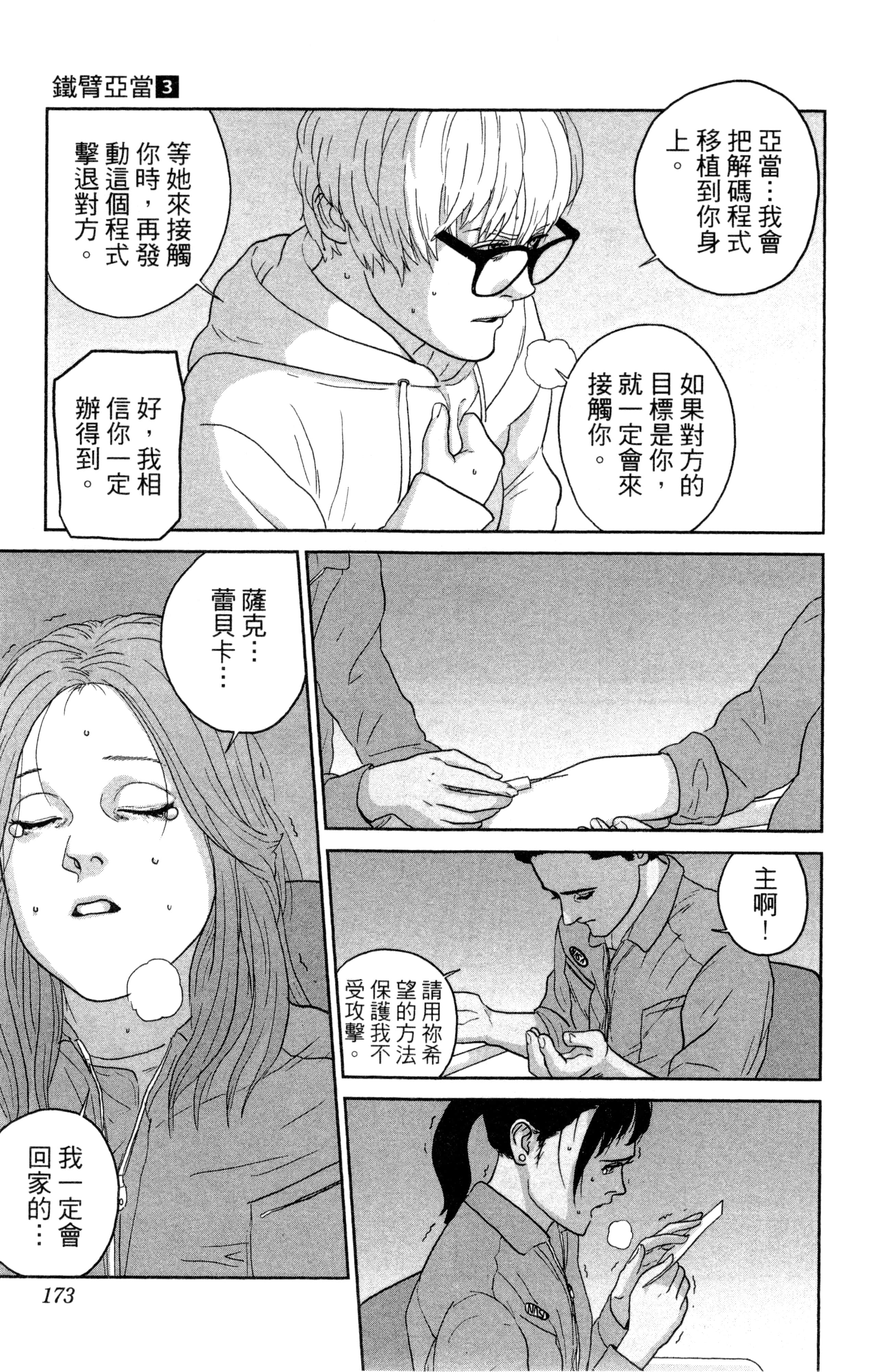 Page 174