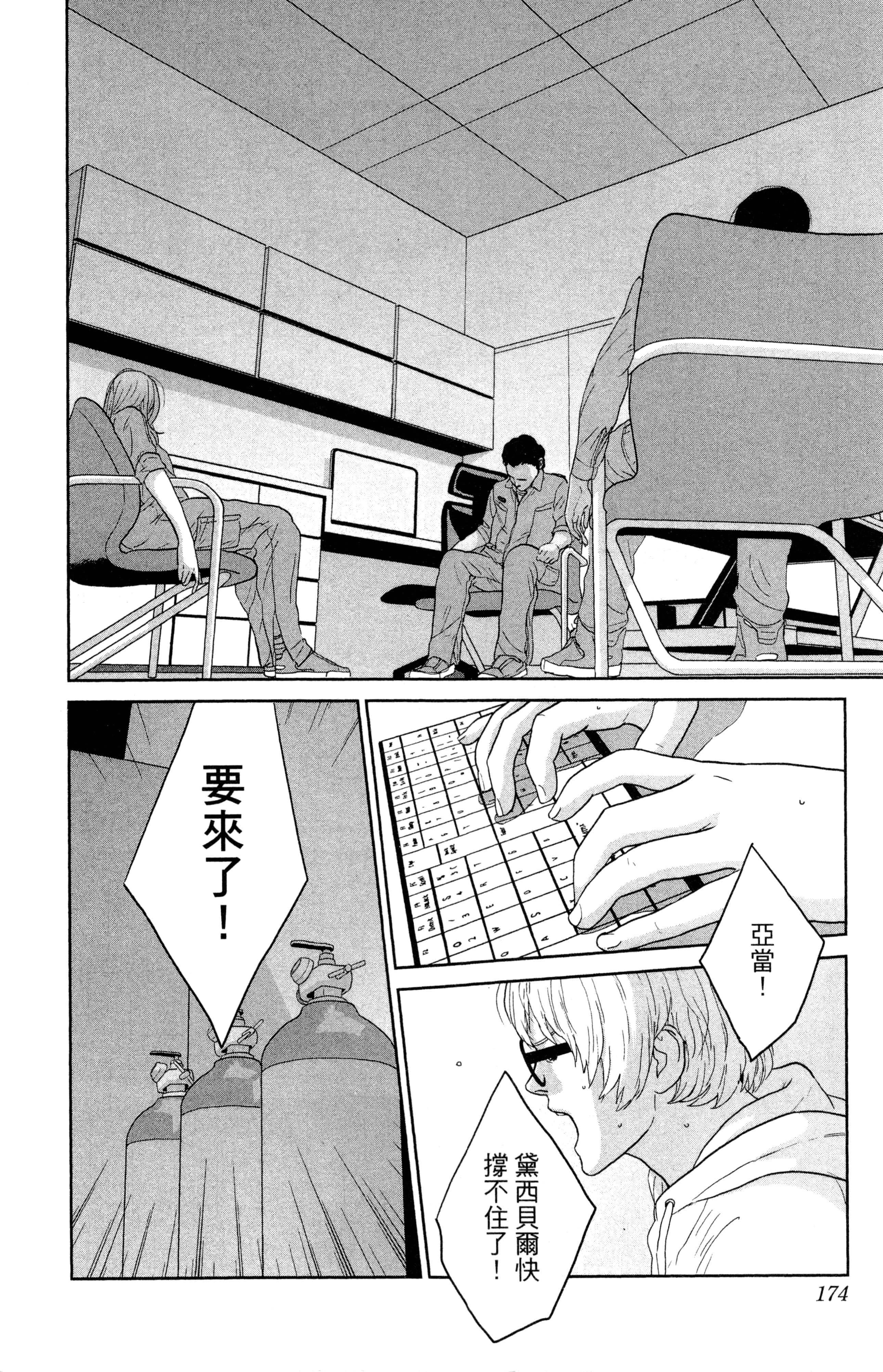 Page 175