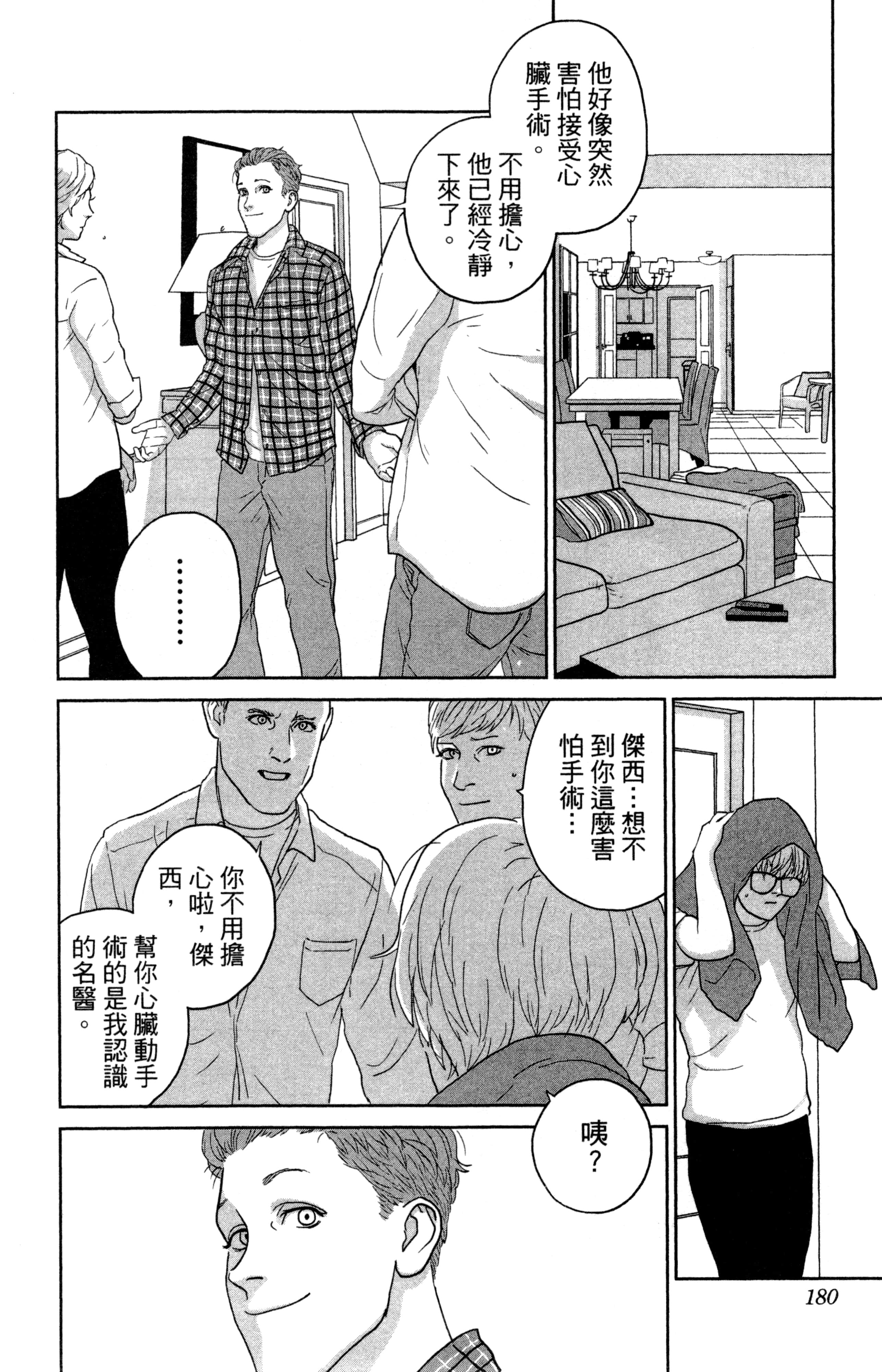 Page 181