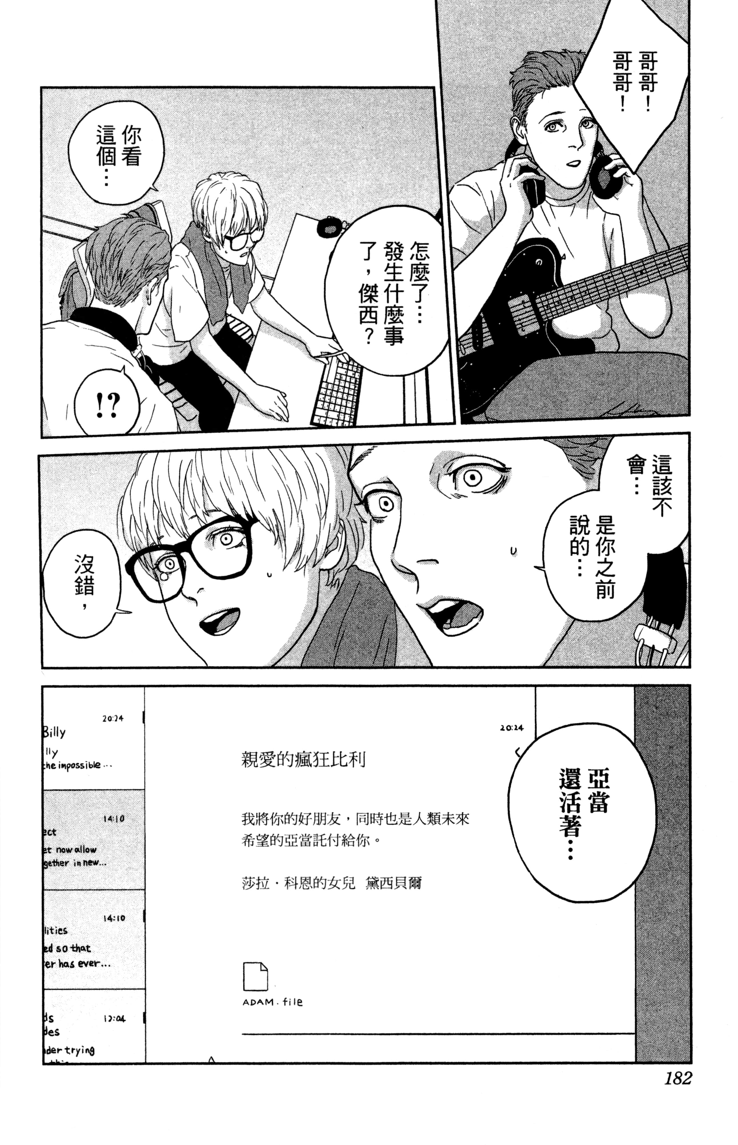 Page 183