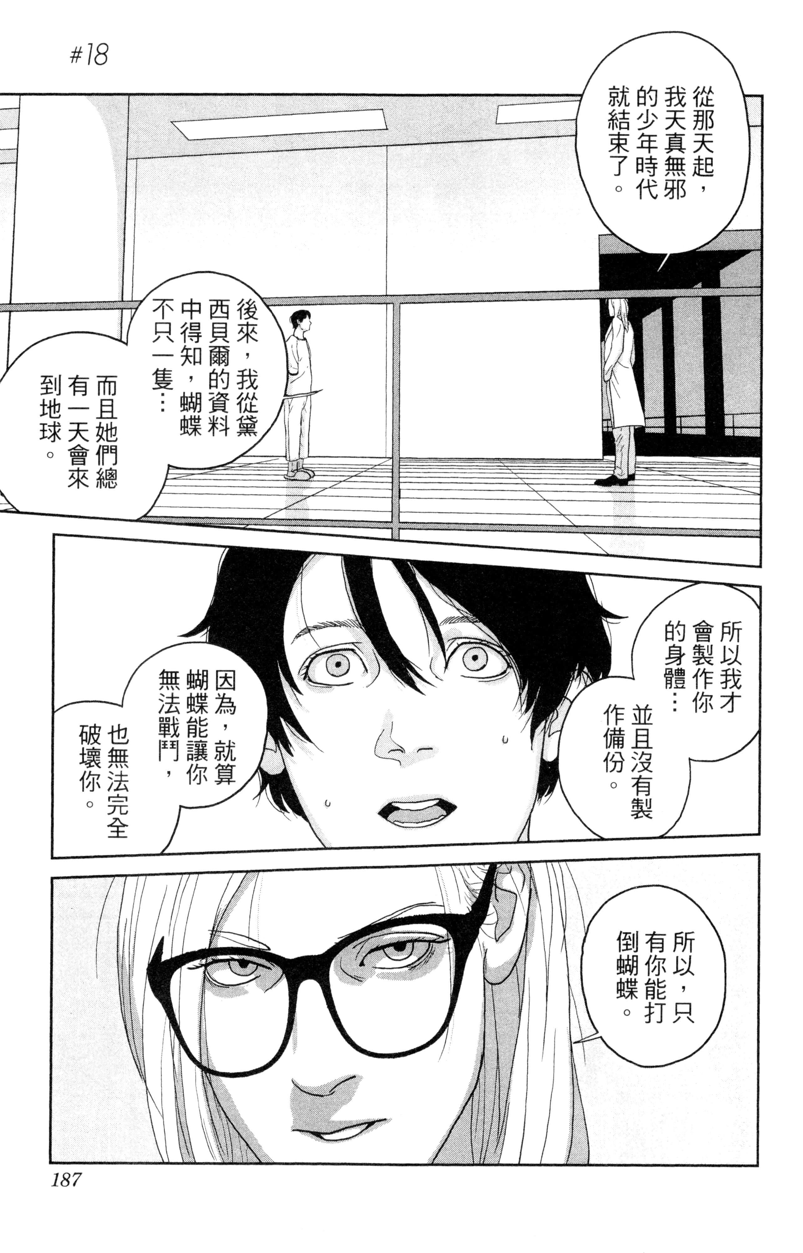 Page 188