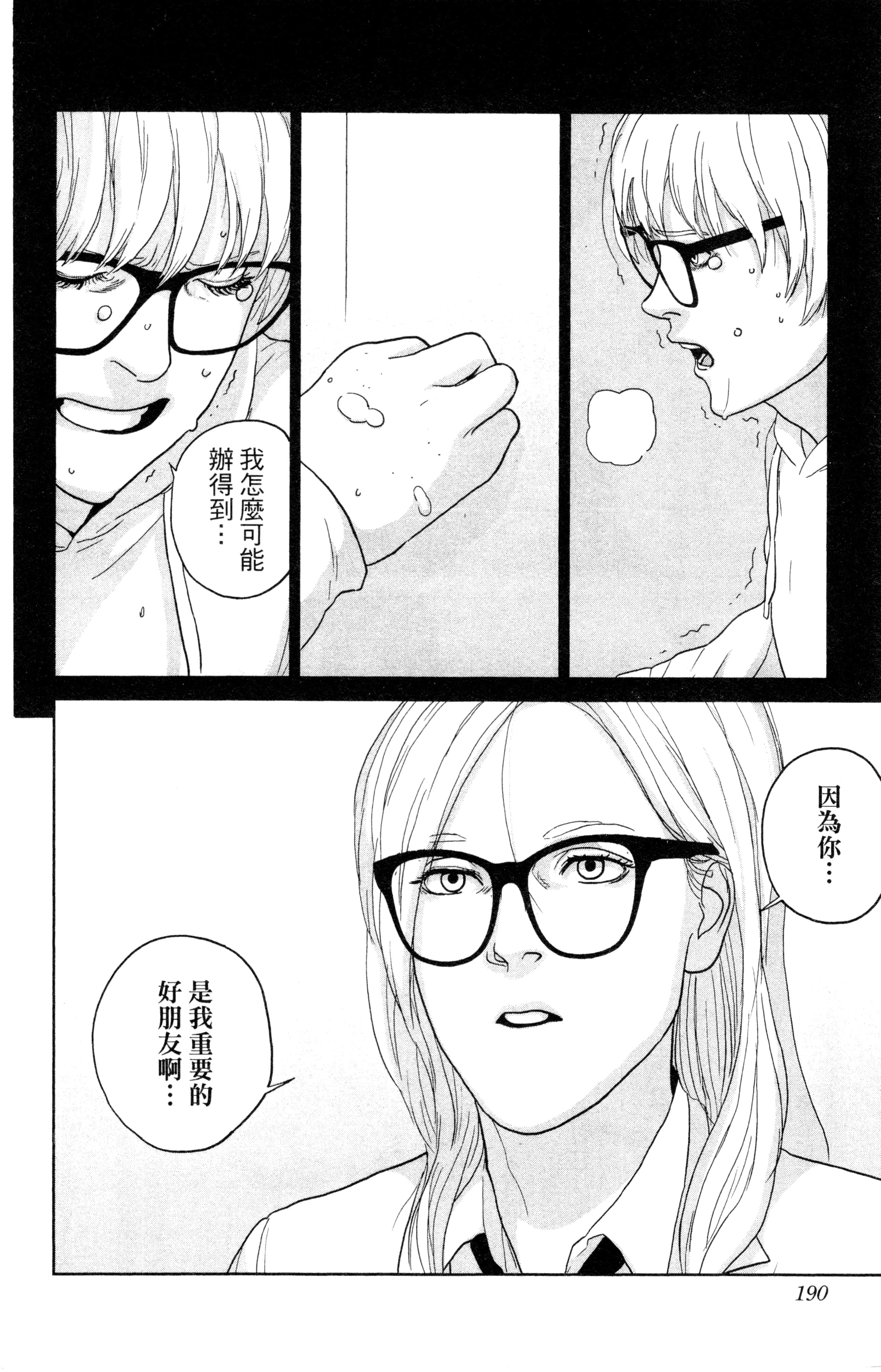 Page 191