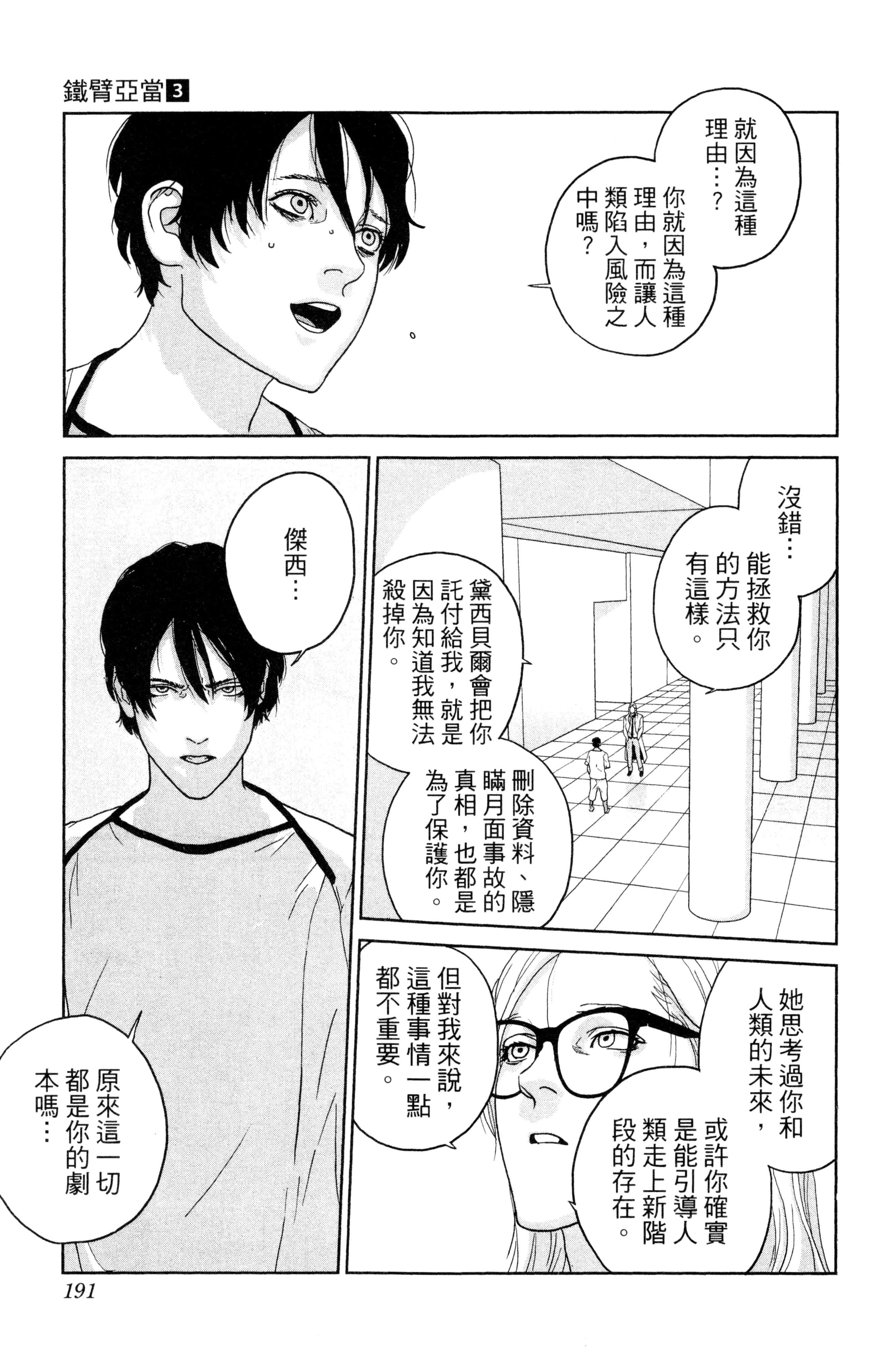 Page 192