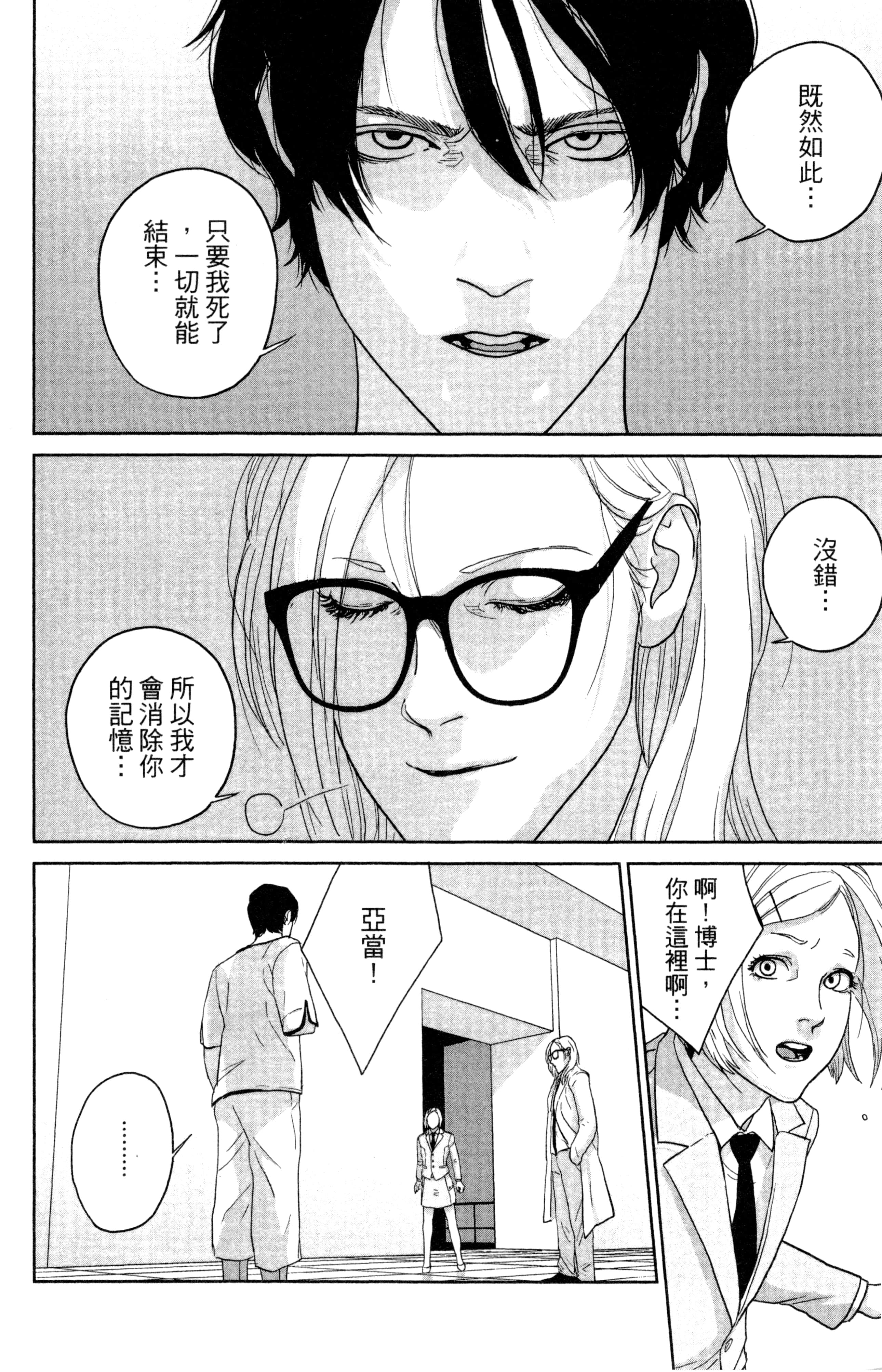 Page 193