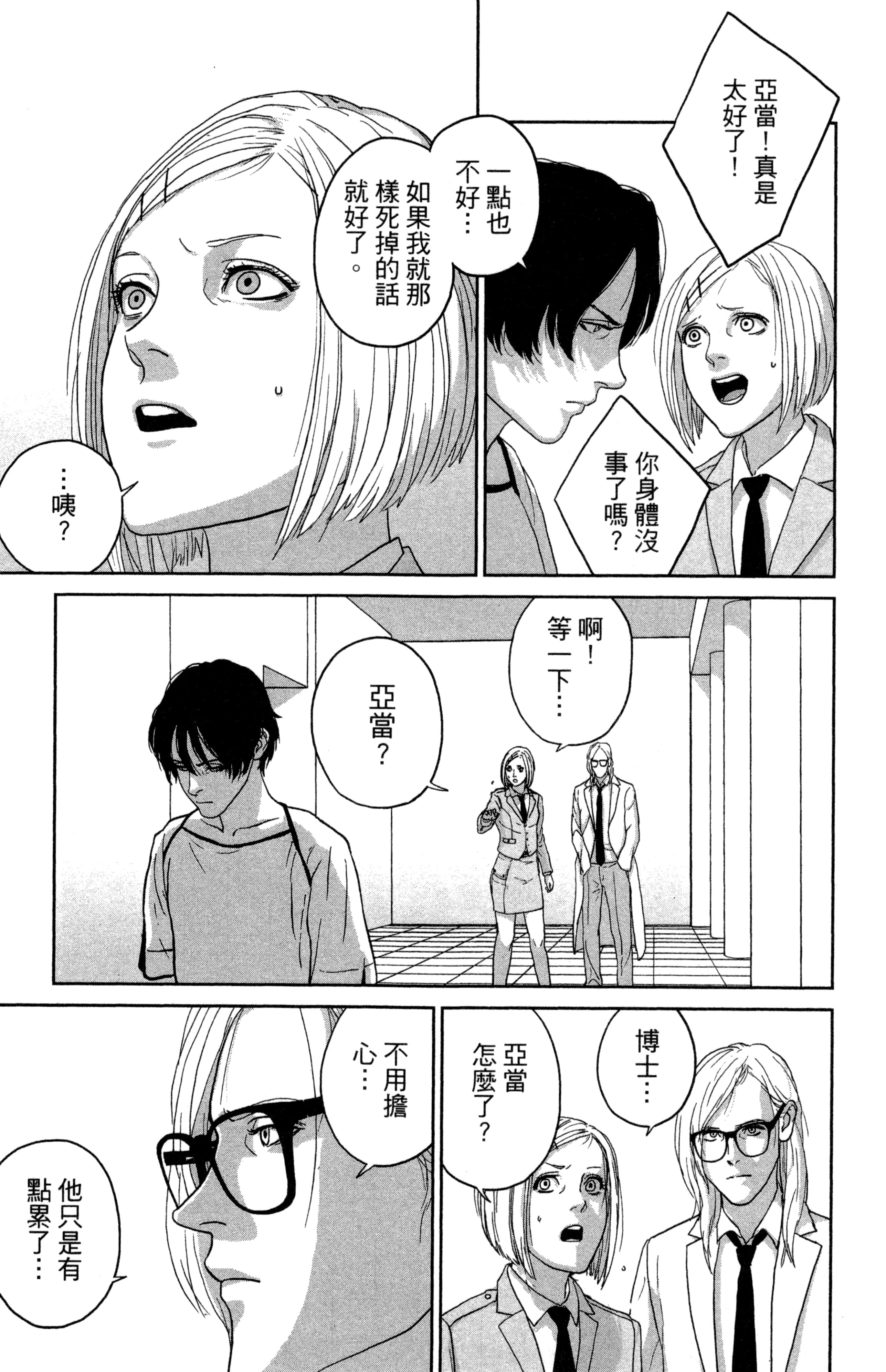 Page 194