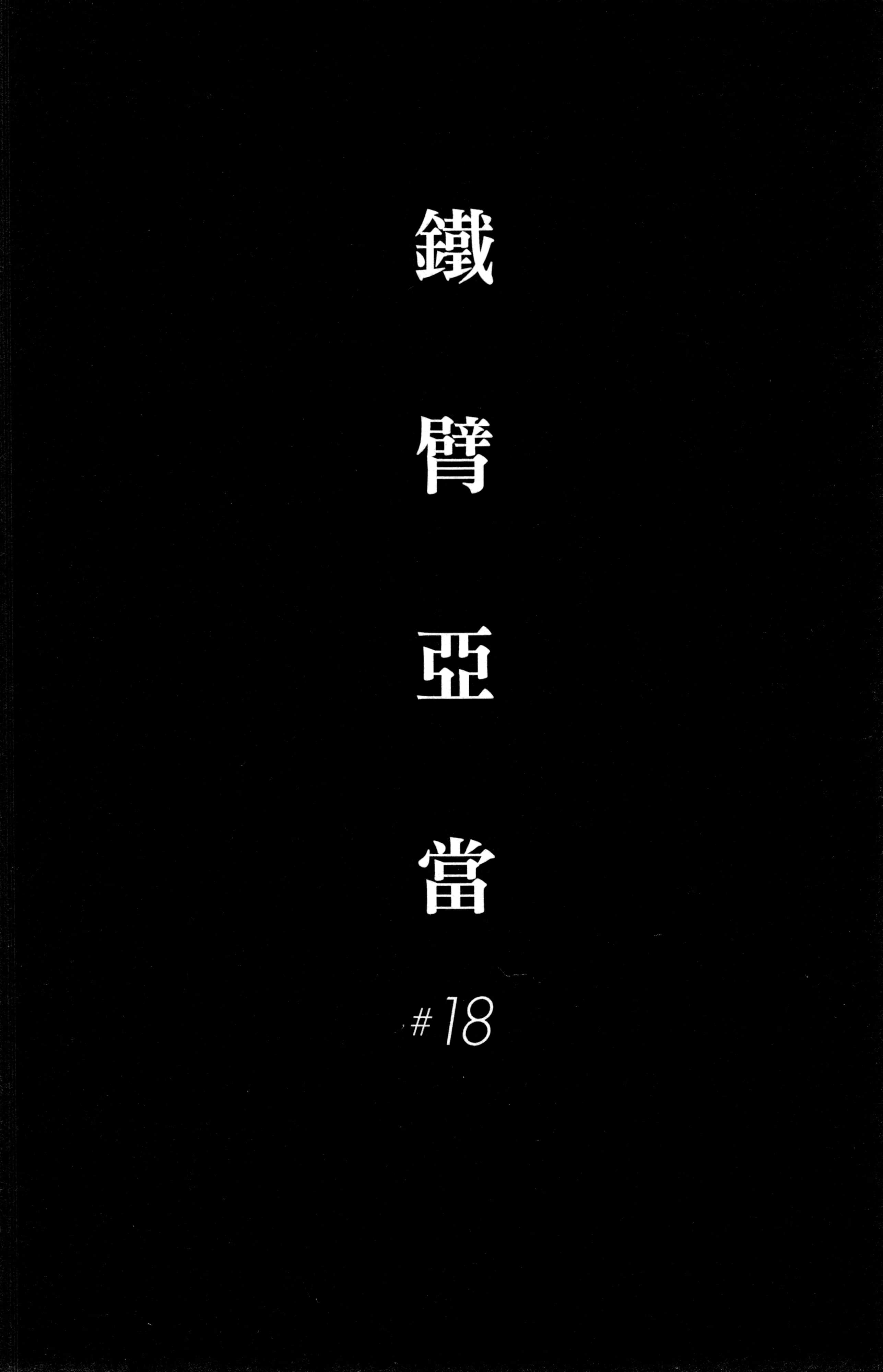 Page 195