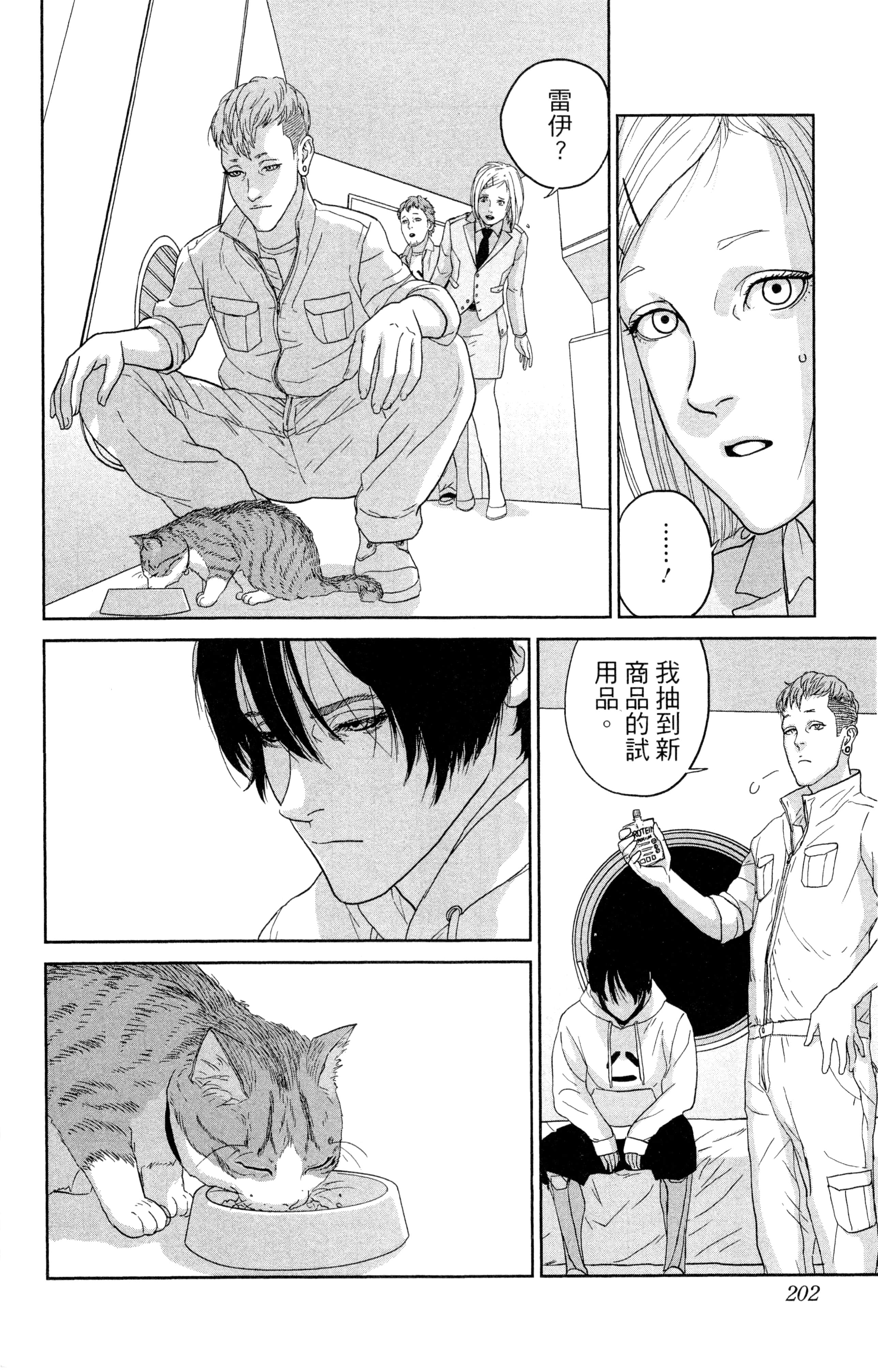 Page 203