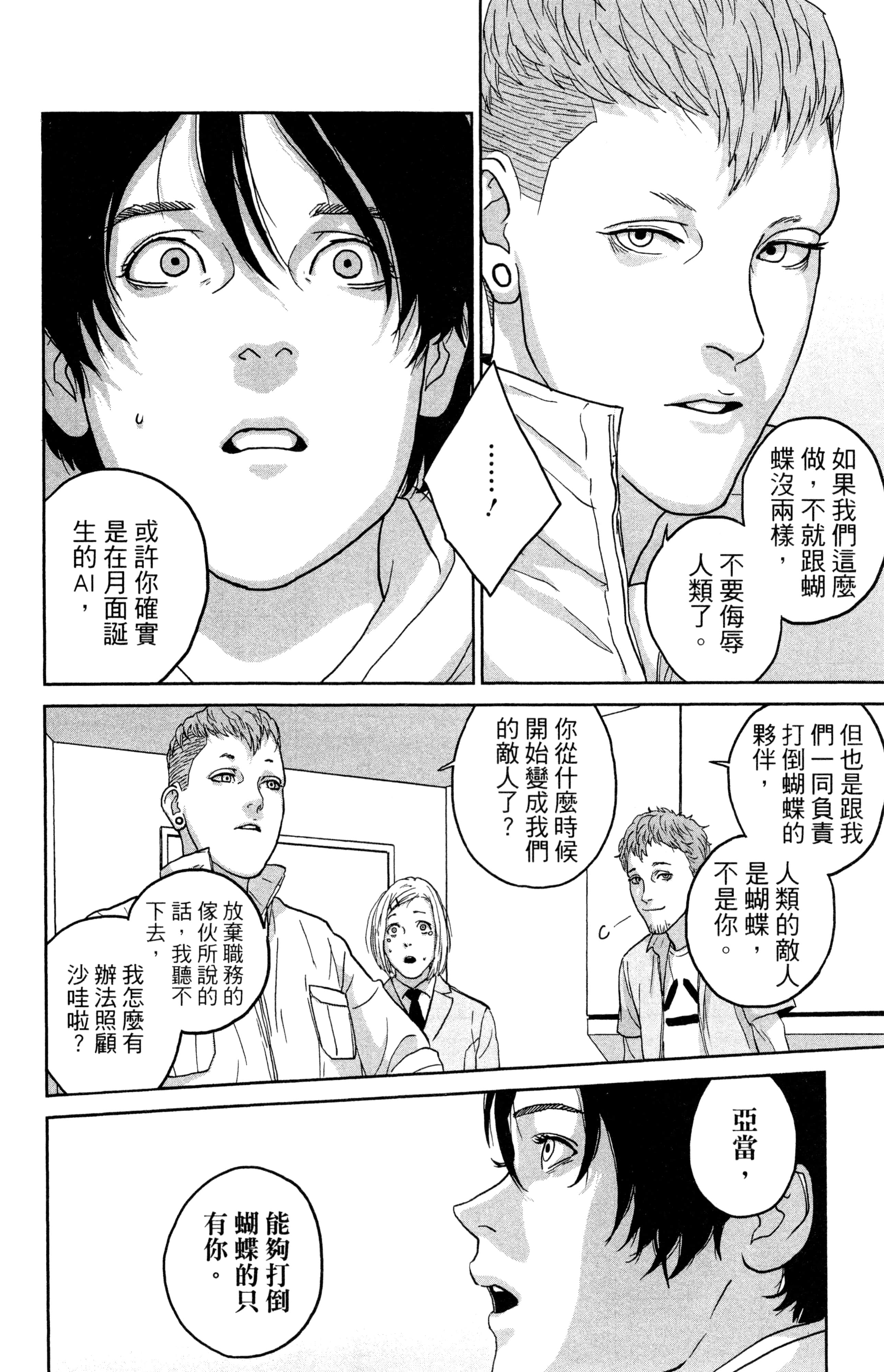 Page 207