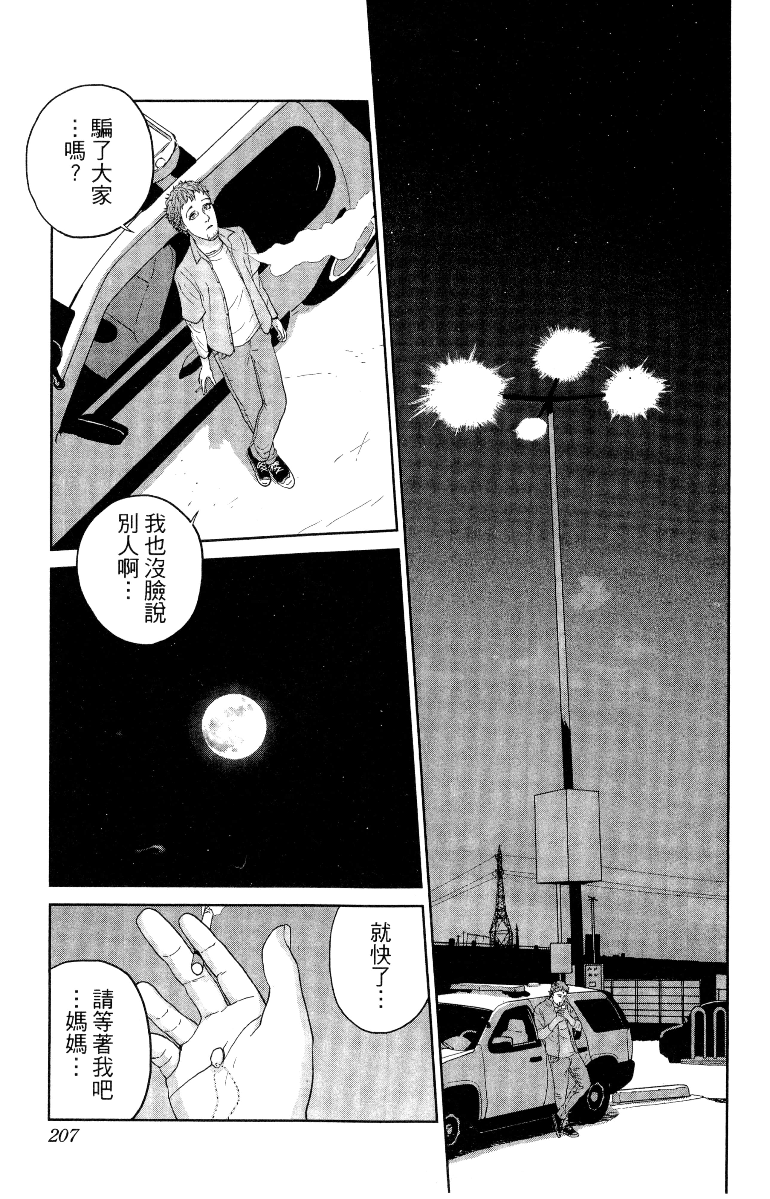 Page 208