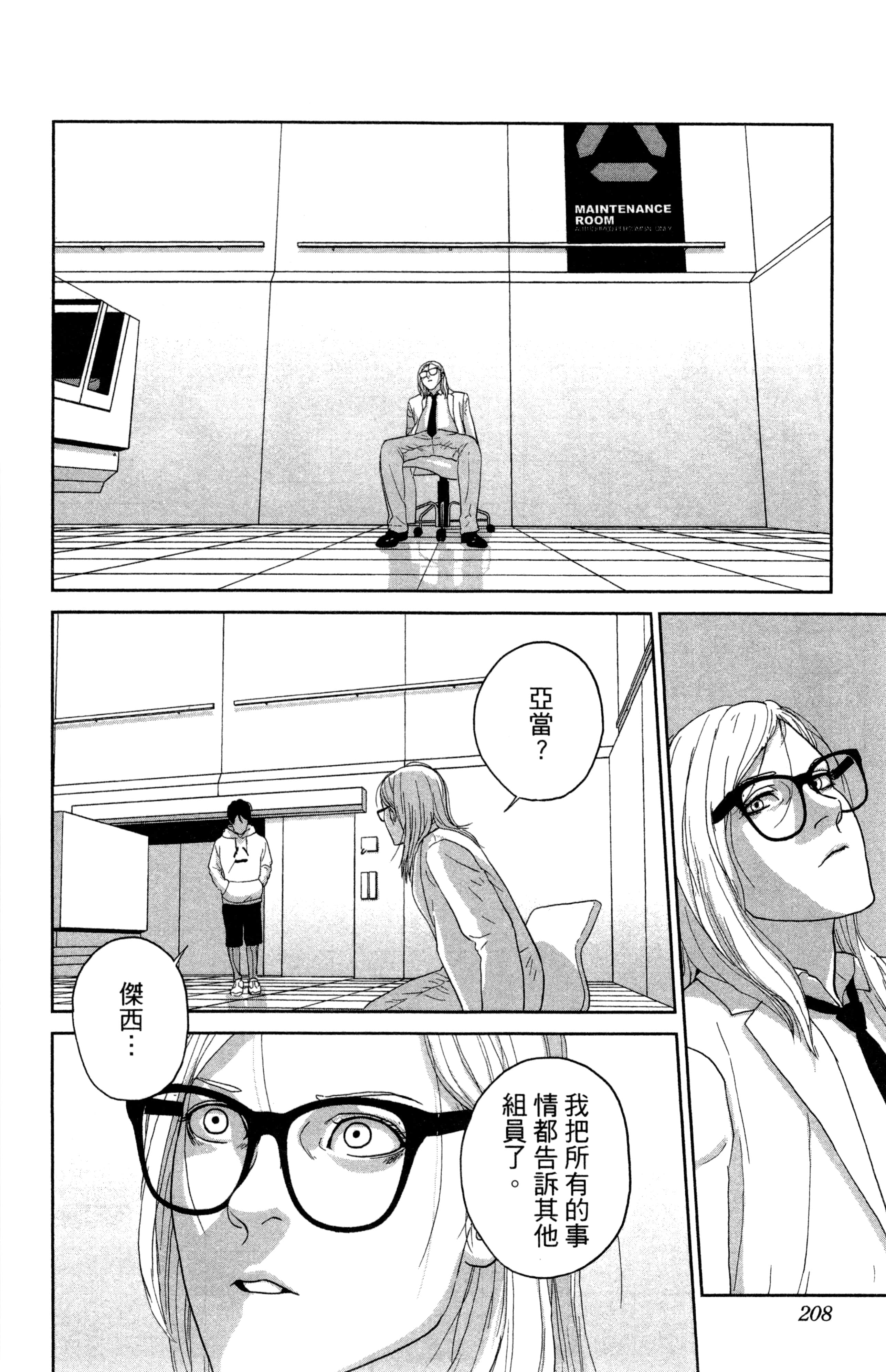 Page 209