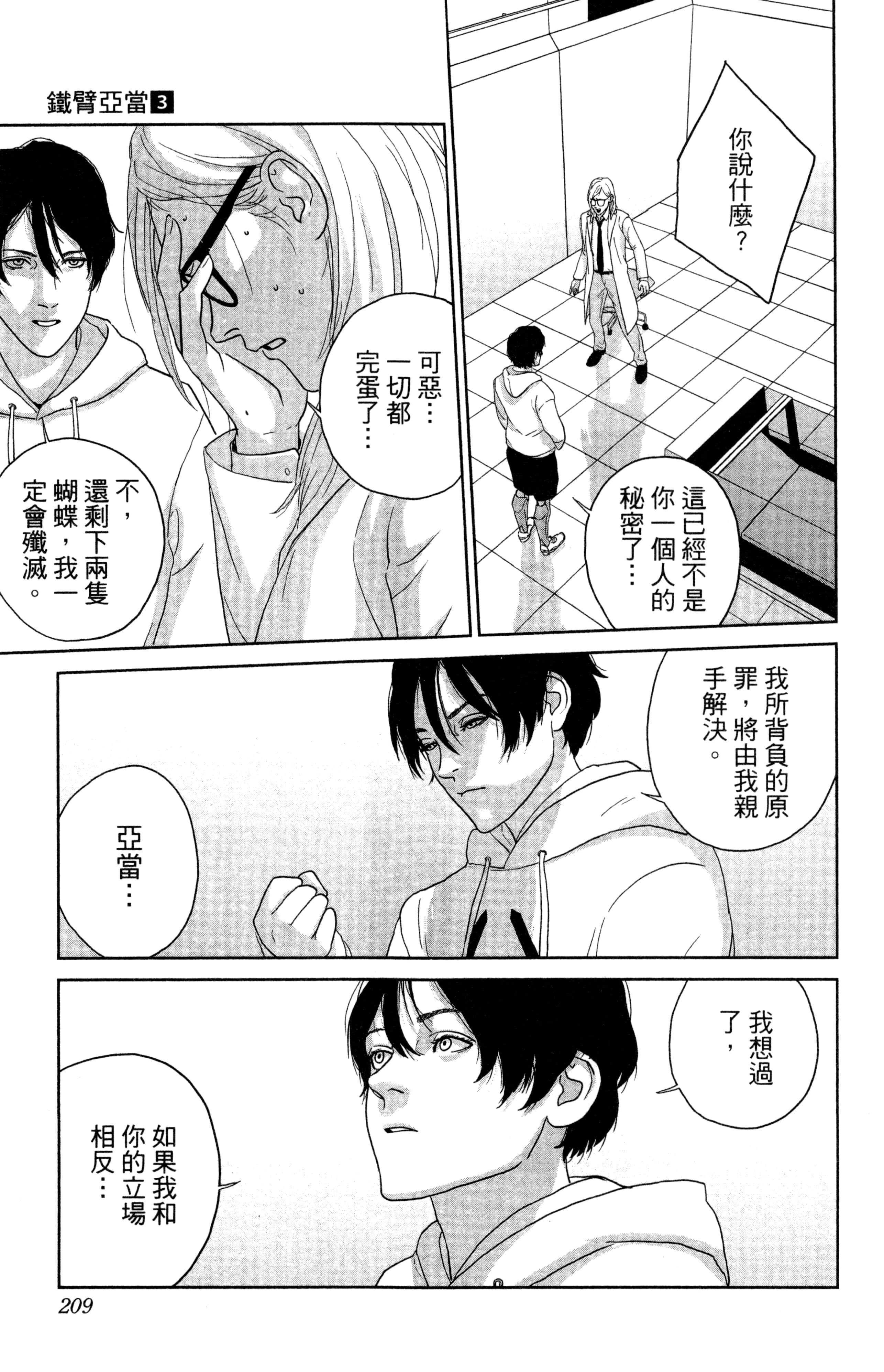 Page 210