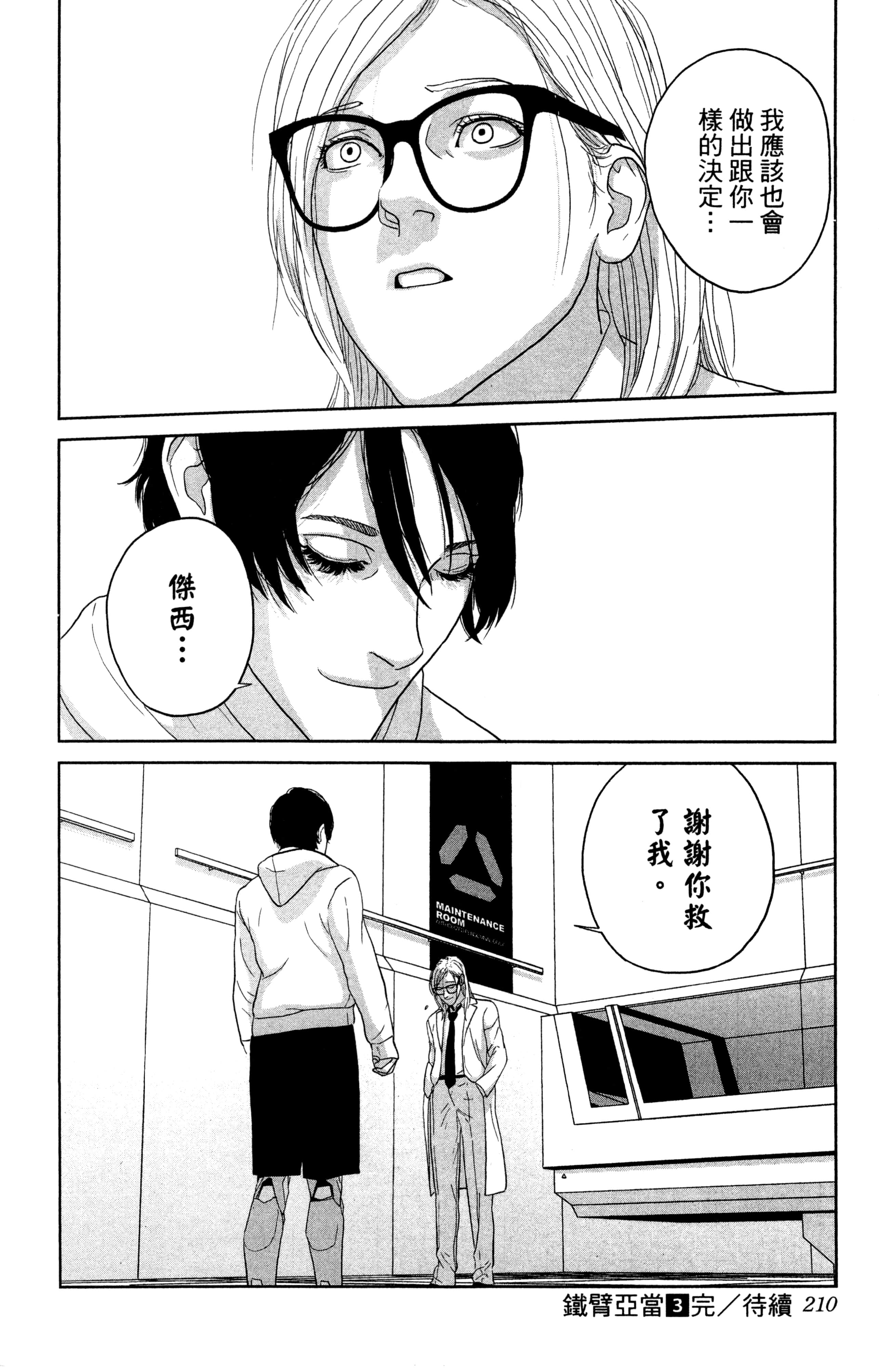 Page 211