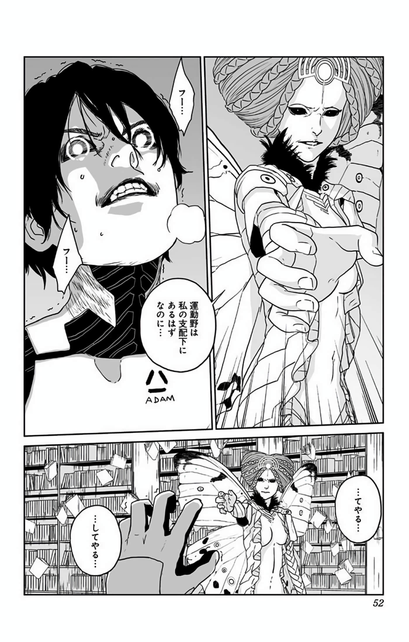 Page 51